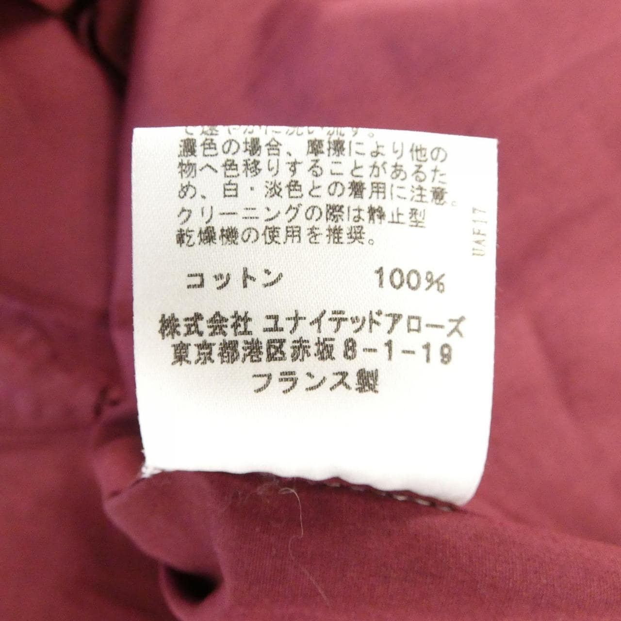 シャルベ CHARVET トップス