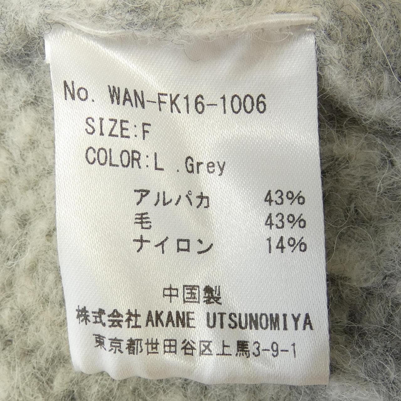 アカネウツノミヤ AKANE UTSUNOMIYA ニット