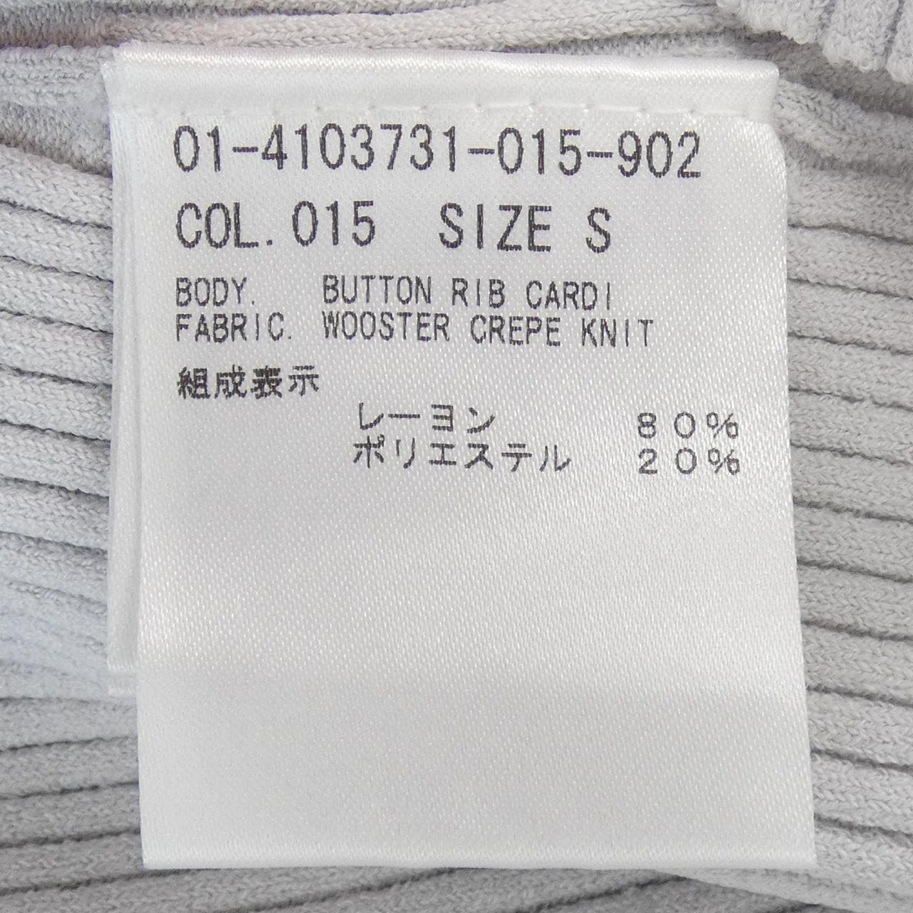 theory theory cardigan