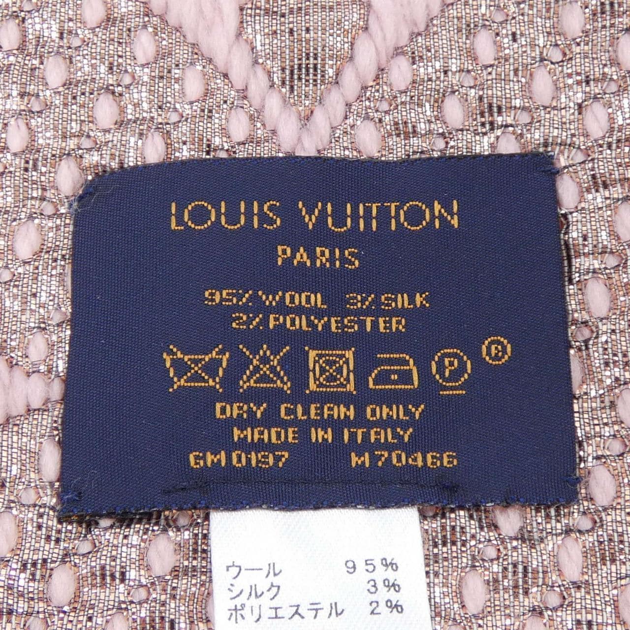 ルイヴィトン LOUIS VUITTON エシャルプ ロゴマニア シャイン M70466 MUFFLER