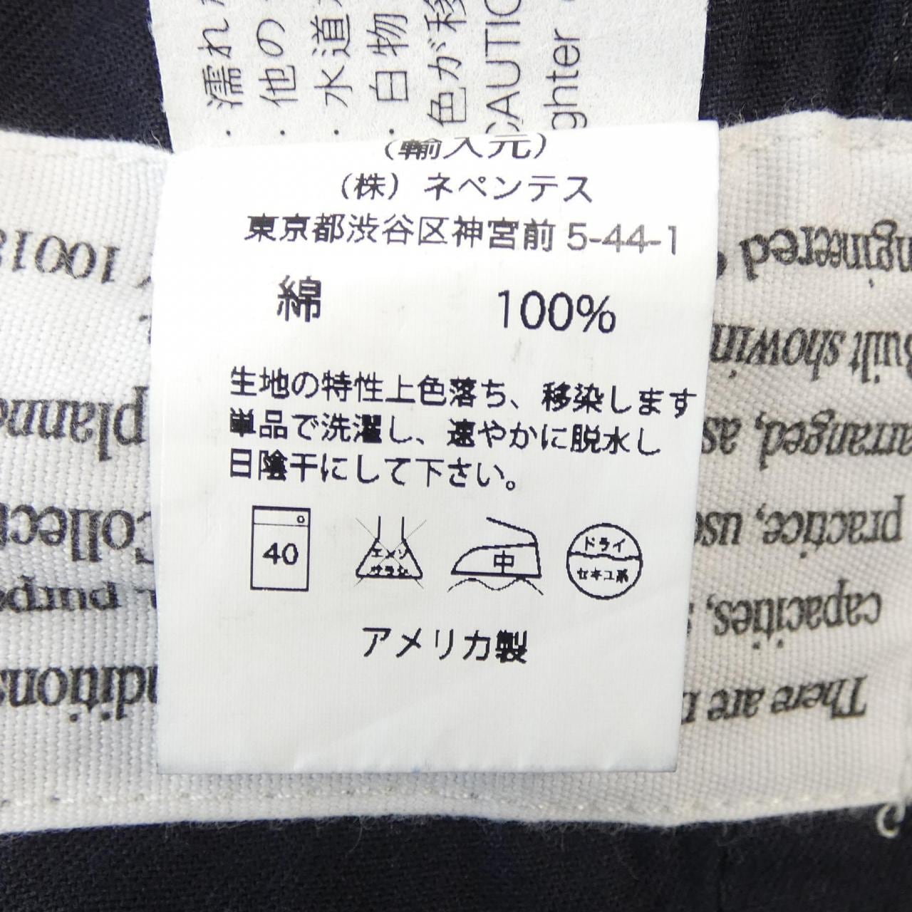 エンジニアードガーメンツ ENGINEERED GARMENTS パンツ