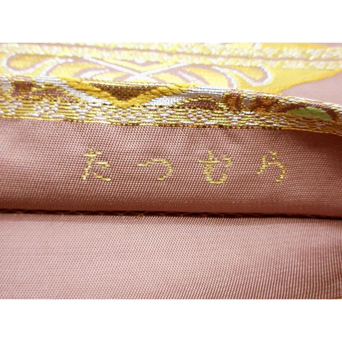 袋帯　本袋【たつむら】