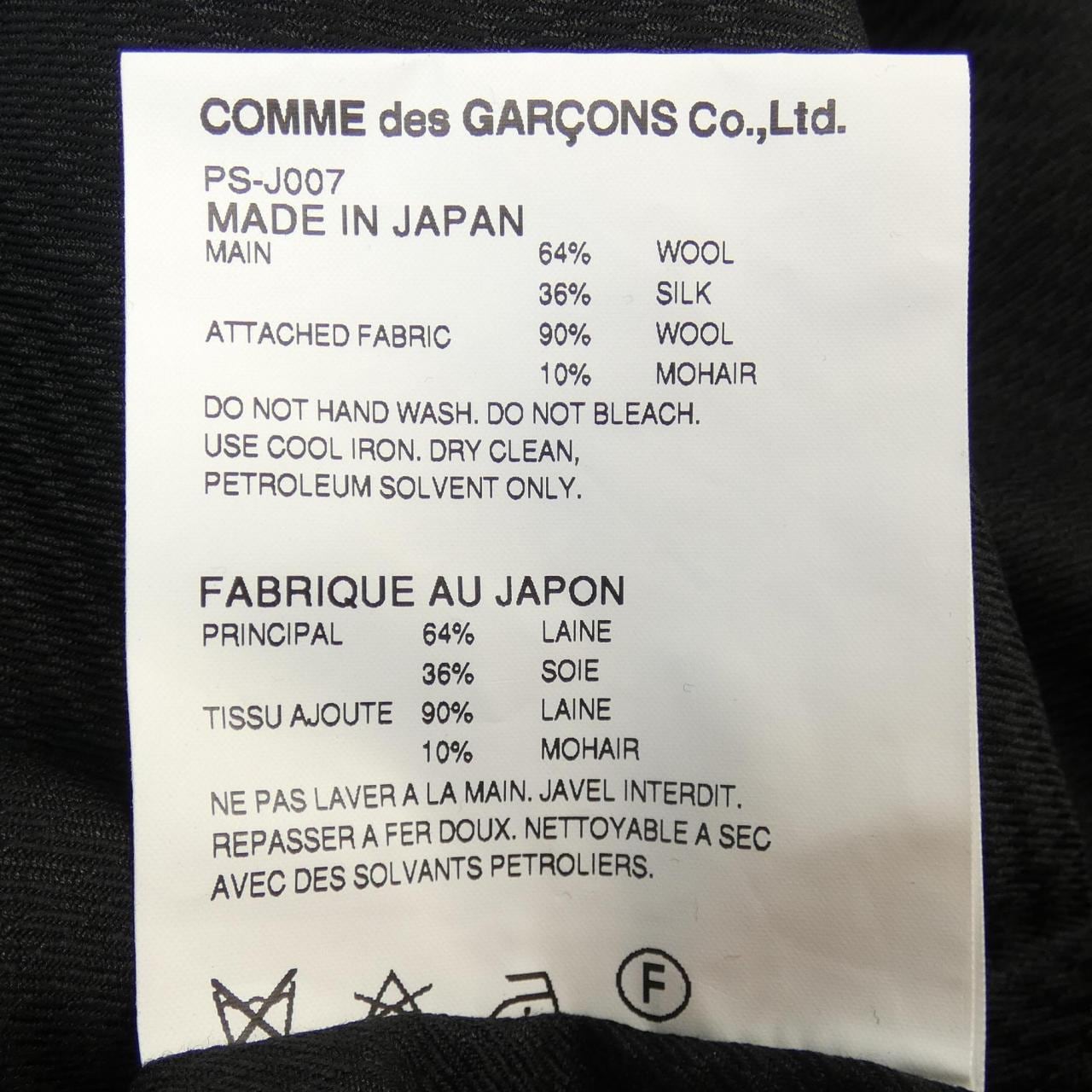 コムデギャルソンオムプリュス GARCONS HOMME plus コート