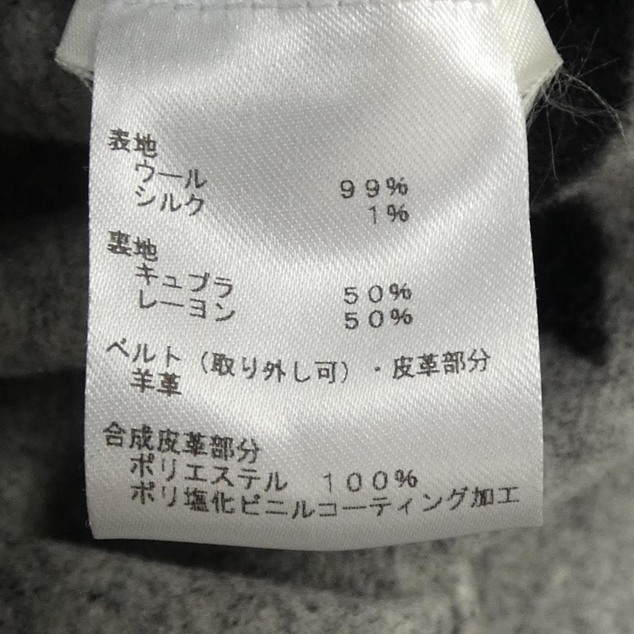 ルイヴィトン LOUIS VUITTON FHCO30NUV コート