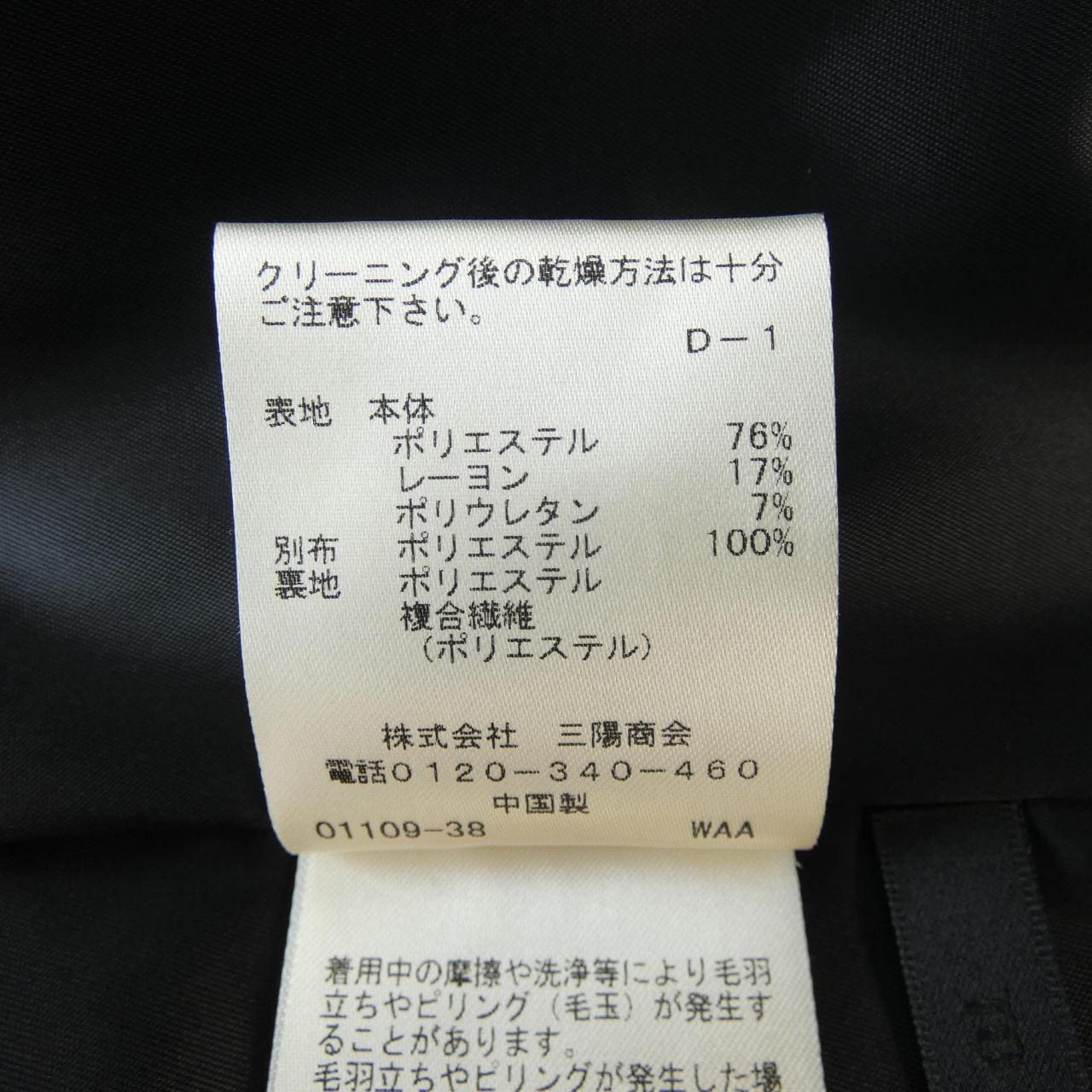 トゥービーシック TO BE CHIC ワンピース