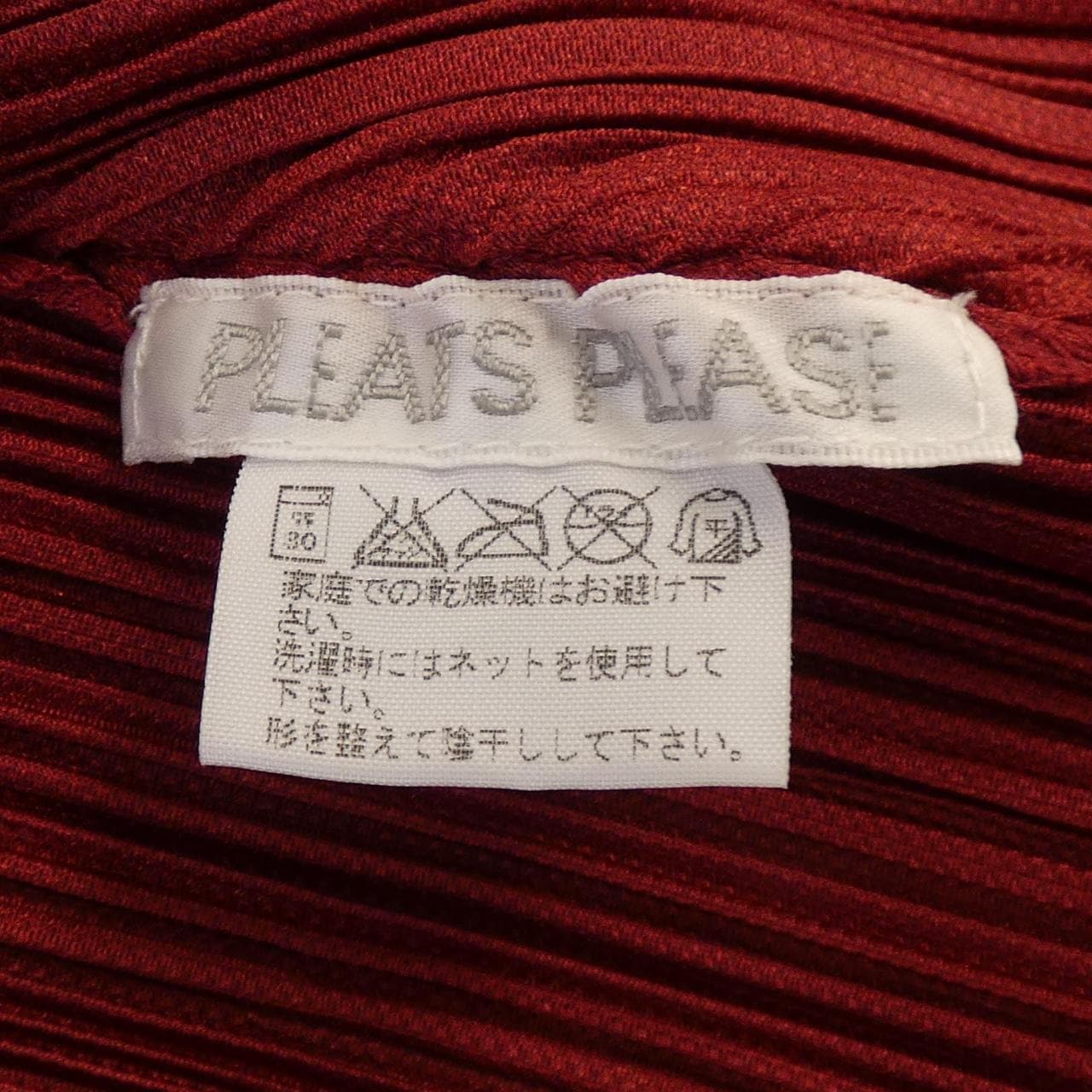 プリーツプリーズ PLEATS PLEASE PP23-JD521 カーディガン