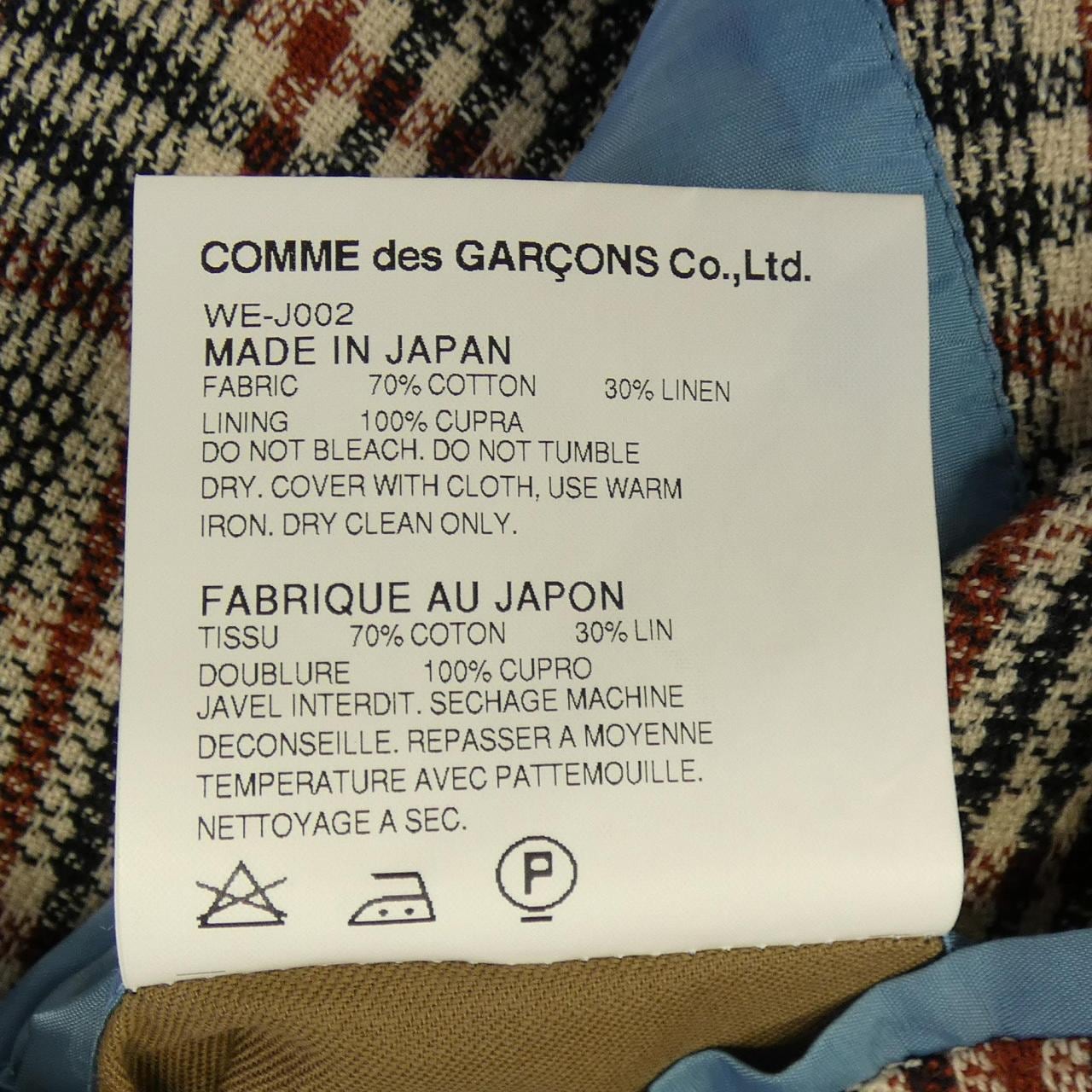 ジュンヤワタナベマン JUNYA WATANABE MAN WE-J002 ジャケット