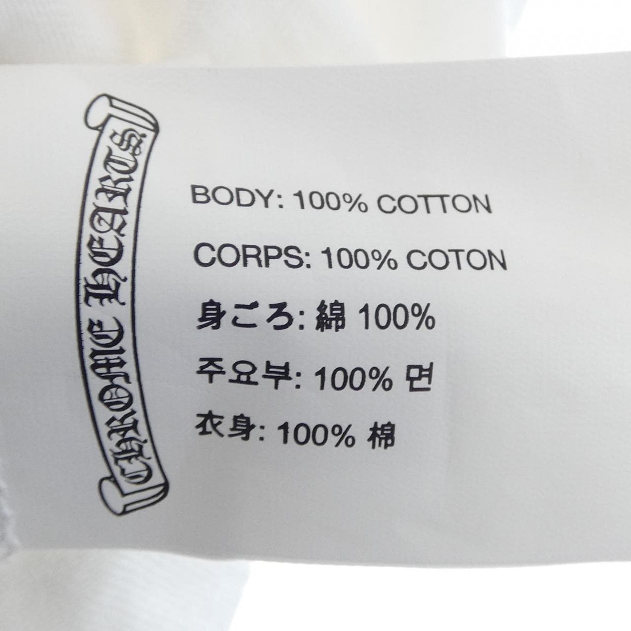 クロムハーツ CHROME HEARTS TOKYO限定 VERTICAL LOGO SCROLL LABEL 2212-304-0598 Tシャツ