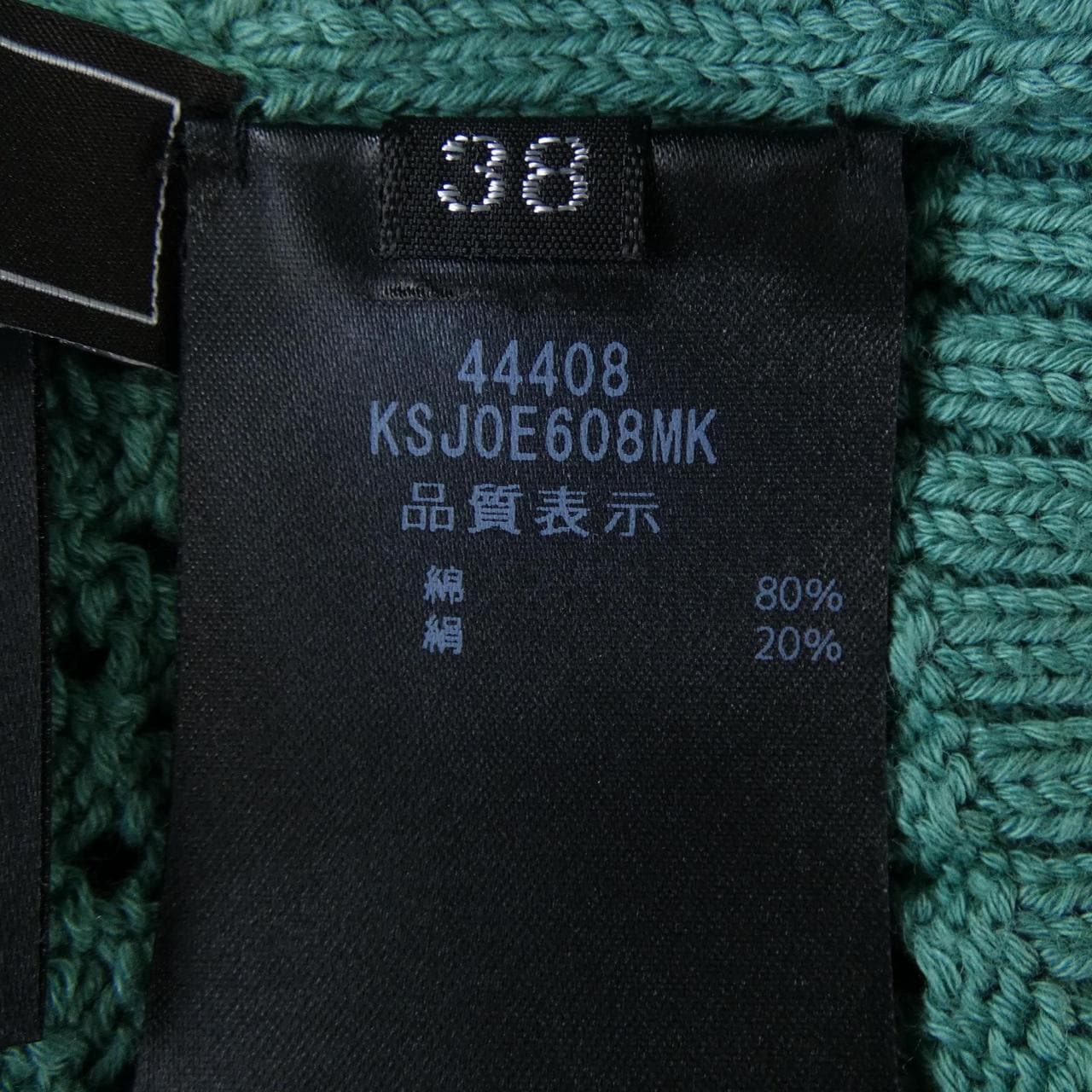 フォクシー FOXEY 44408 カーディガン