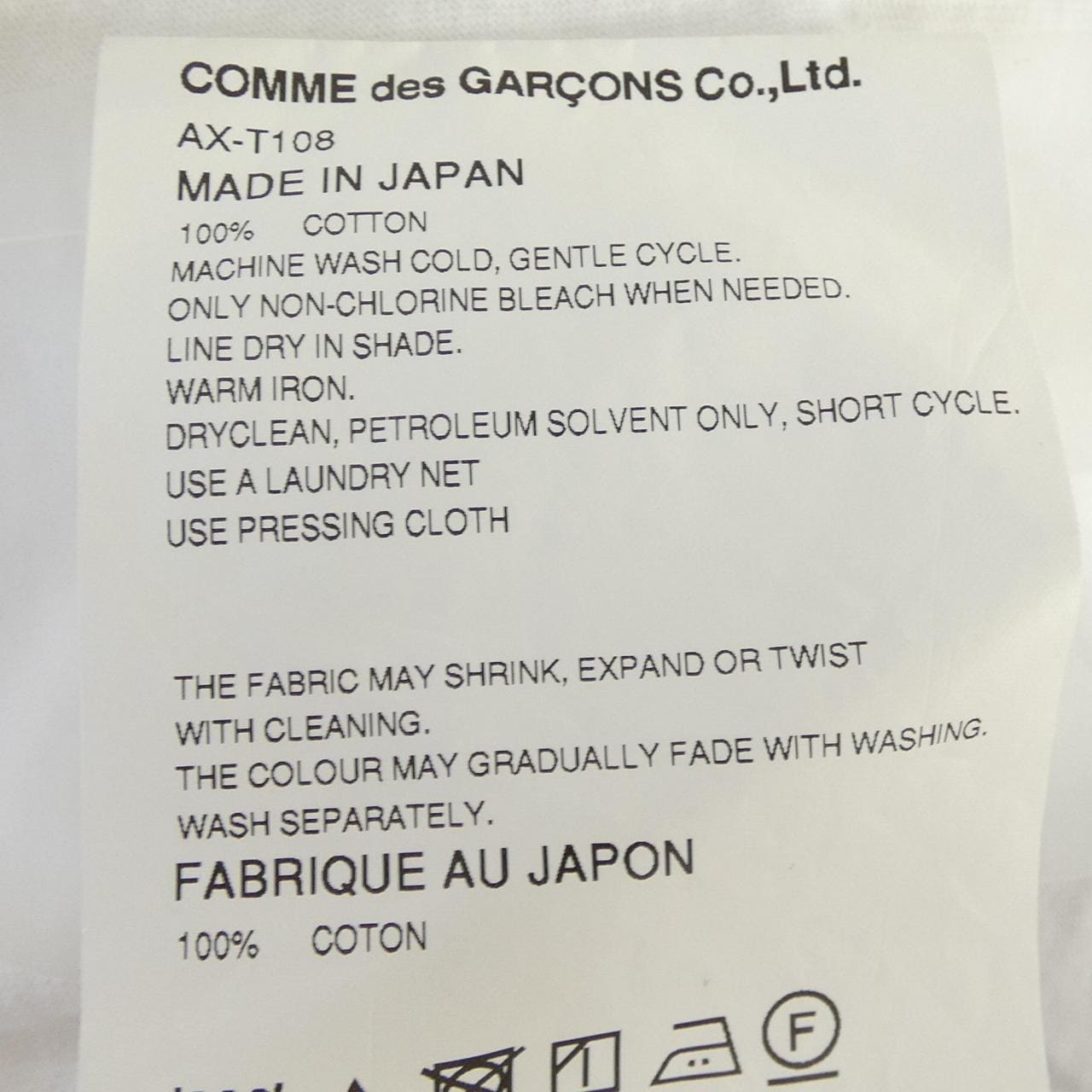プレイコムデギャルソン PLAY COMME des GARCONS AX-T108 Tシャツ