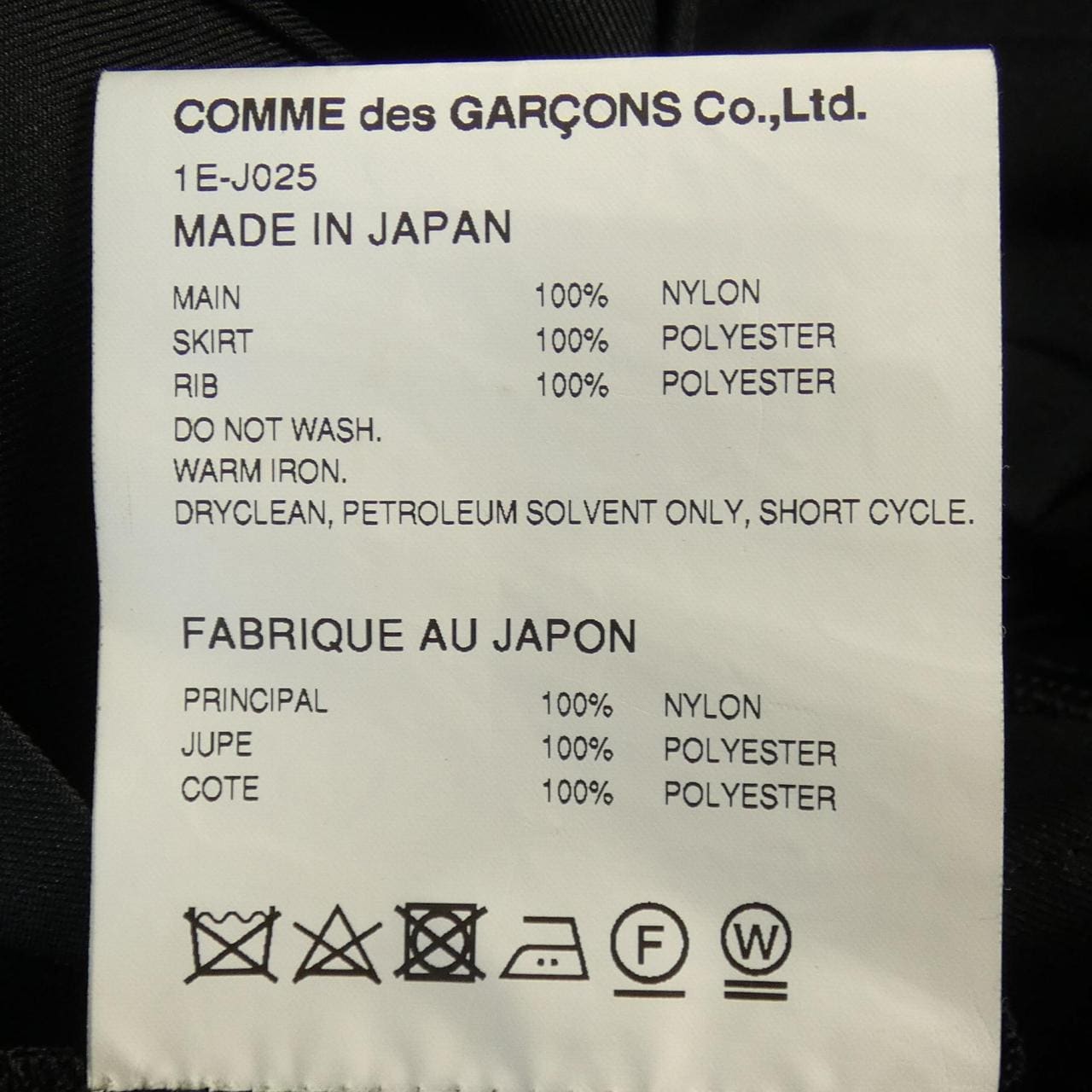 ブラックコムデギャルソン BLACK GARCONS コート