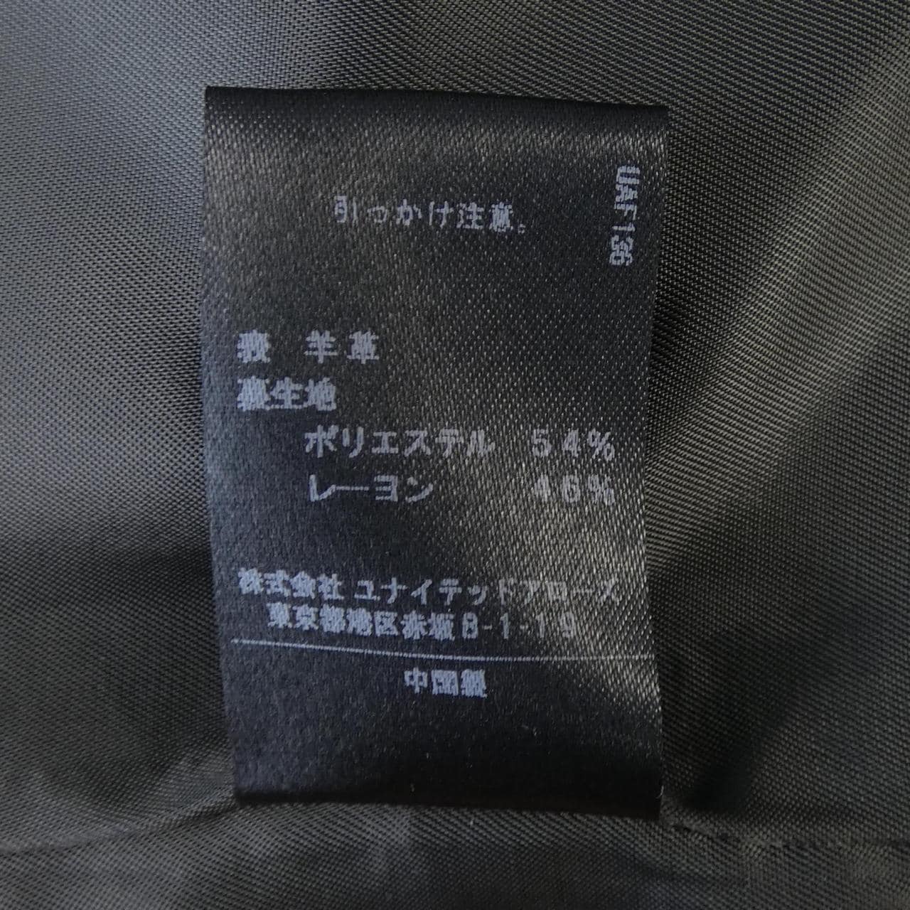 グリーンレーベルリラクシング green label relaxing レザーライダースジャケット