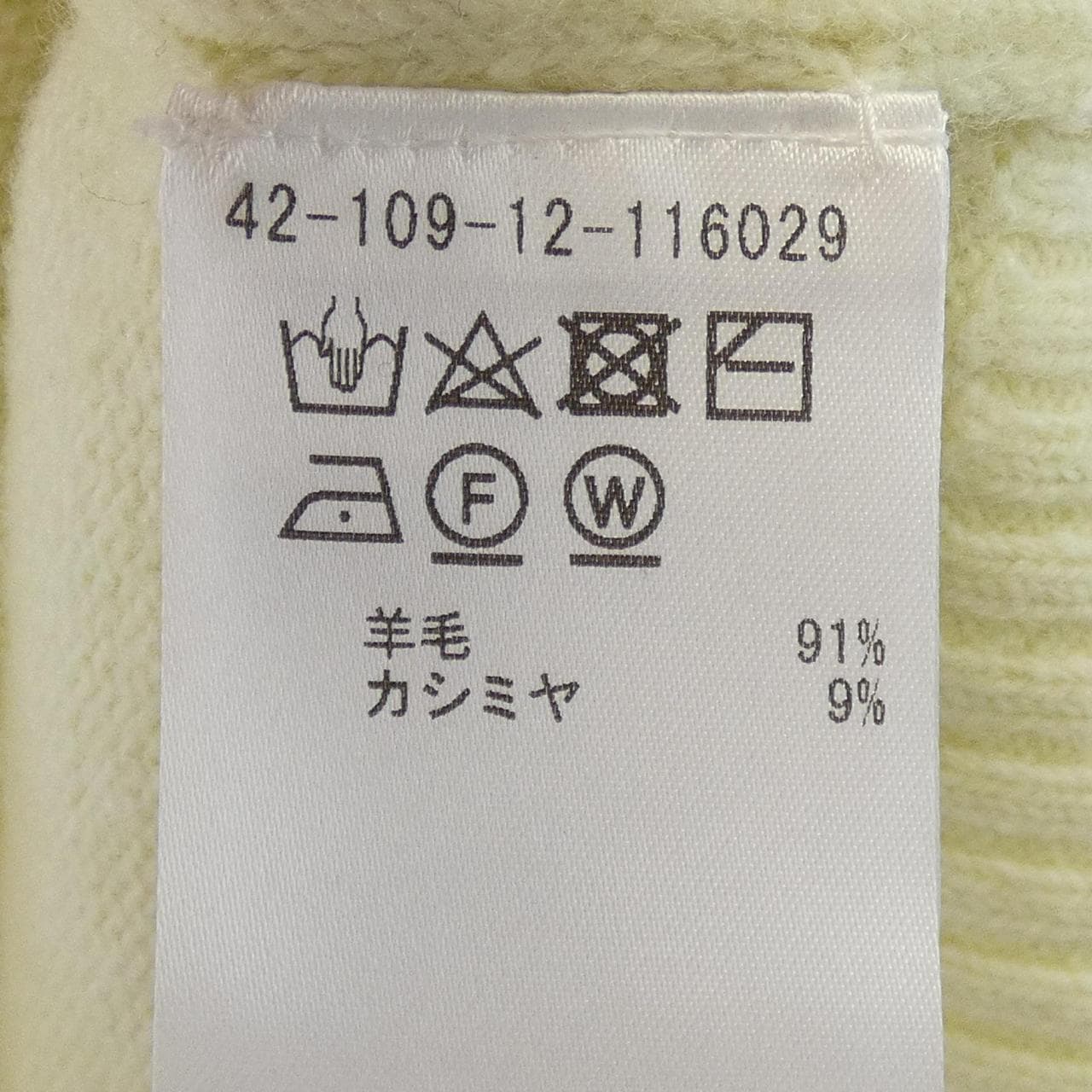 エストネーション ESTNATION ニット