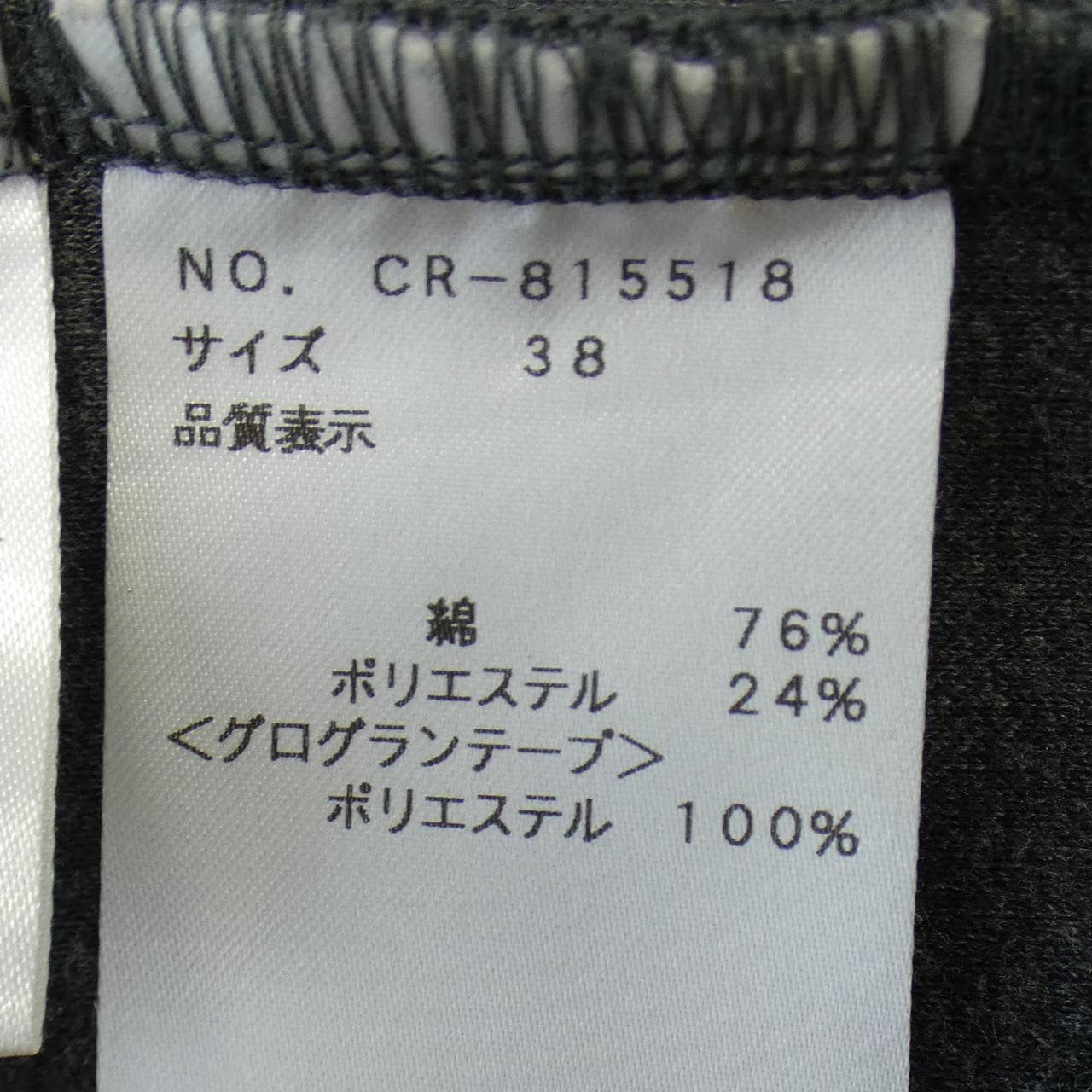 エムズグレーシー M'S GRACY パーカー