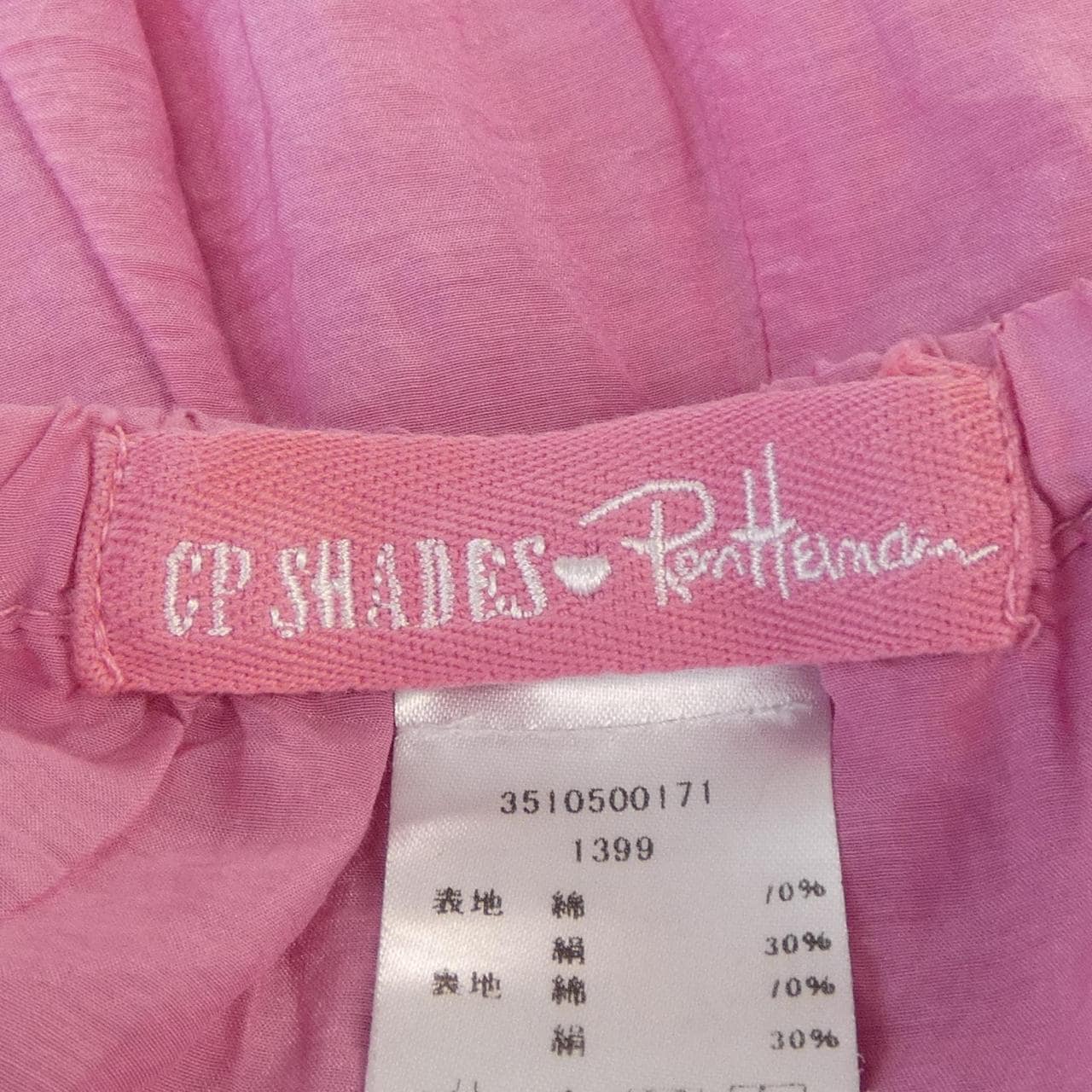 GPSHADES スカート