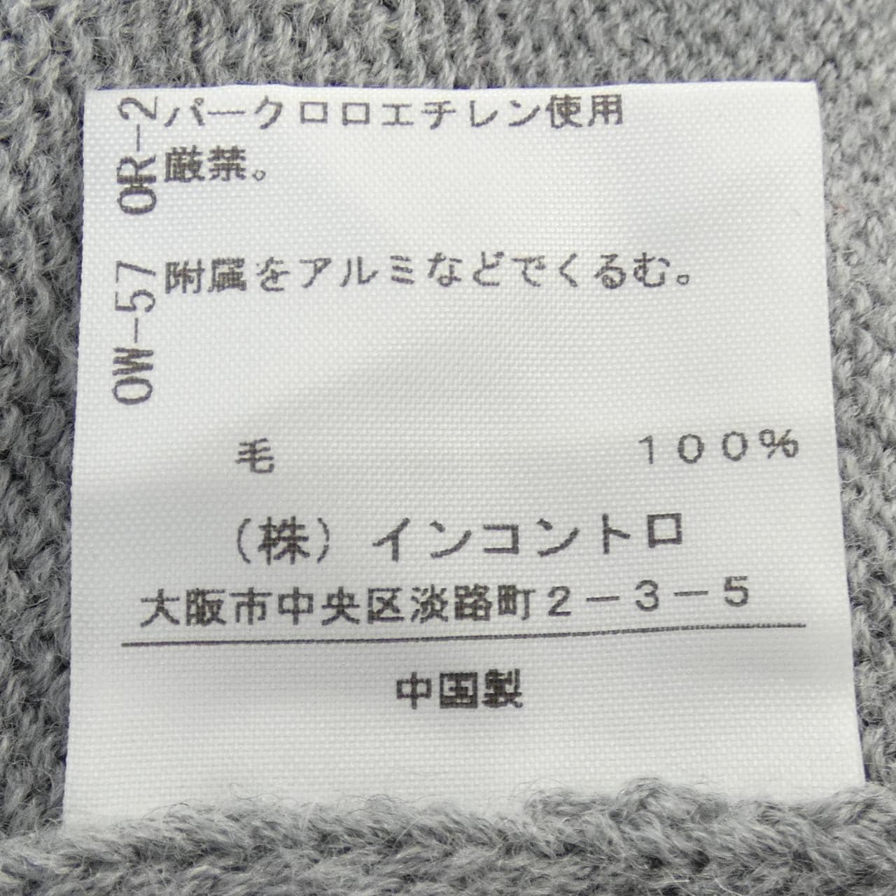 アングロマニア ANGLOMANIA 15-01-142009 カーディガン