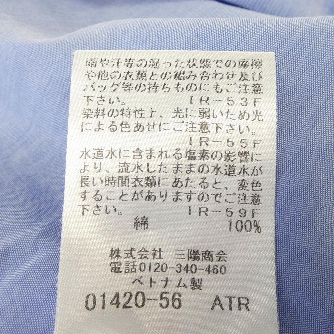 マッキントッシュロンドン MACKINTOSH LONDON G5M30-132-22 シャツ