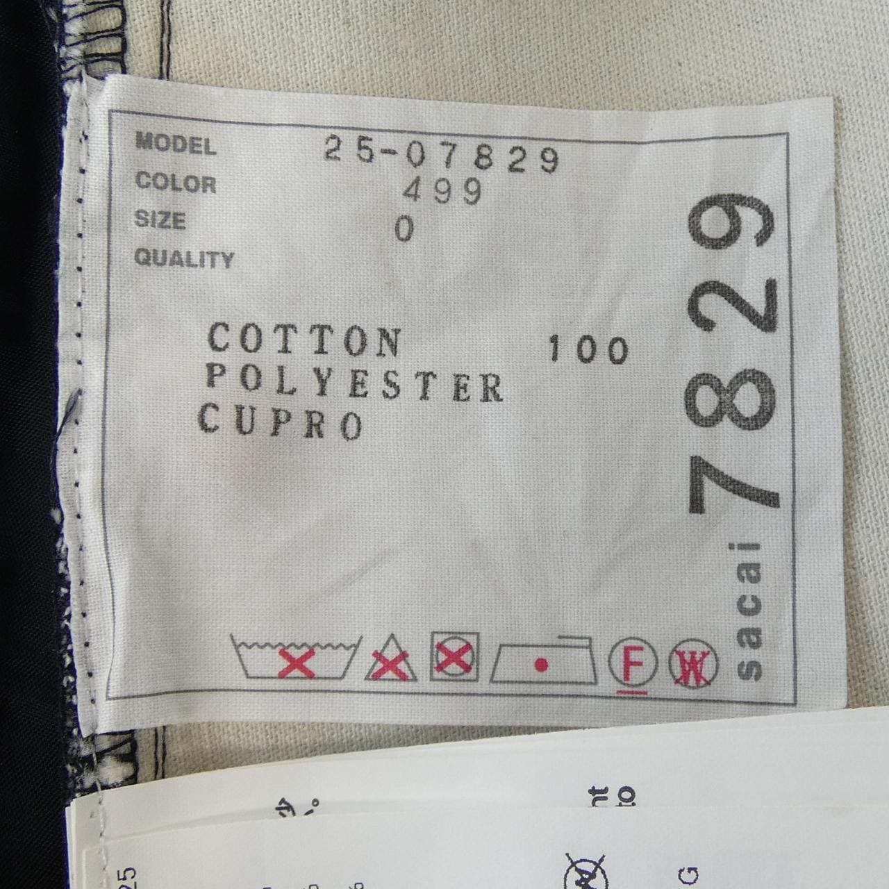 サカイ SACAI DENIM MIX 25-07829 スカート