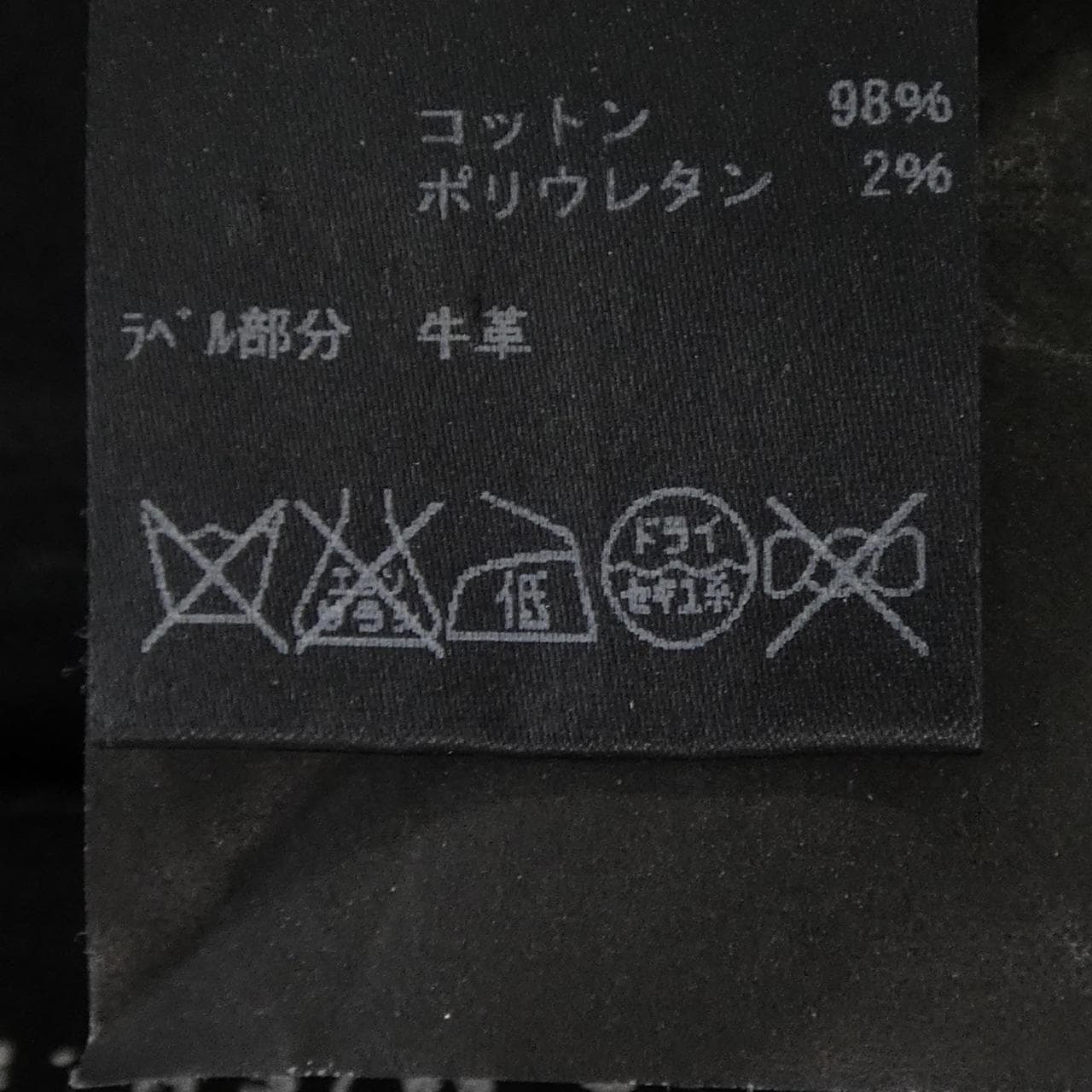 サンローラン SAINT LAURENT 390001 Y899I パンツ