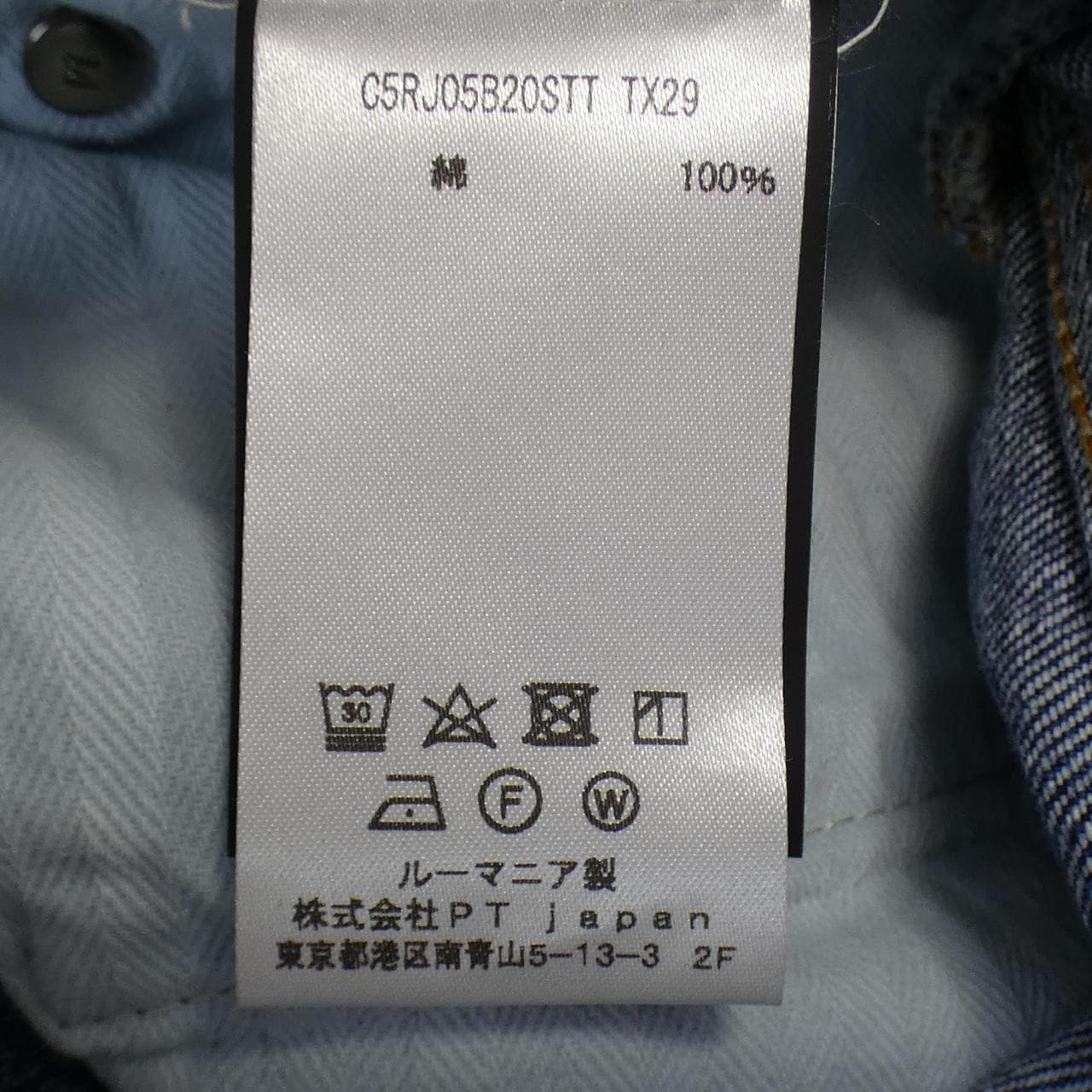 PTTORINO牛仔褲