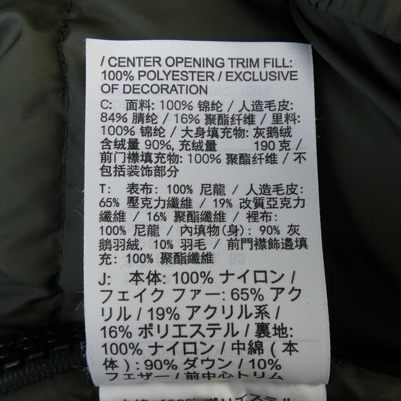 ナイキサカイ NIKE×SACAI ダウンジャケット