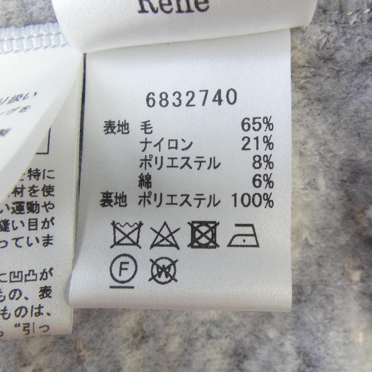ルネ RENE 6832740 ジャケット