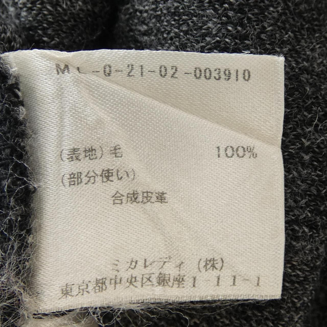 ロベルタディカメリーノ roberta di camerino VE2573 ニット