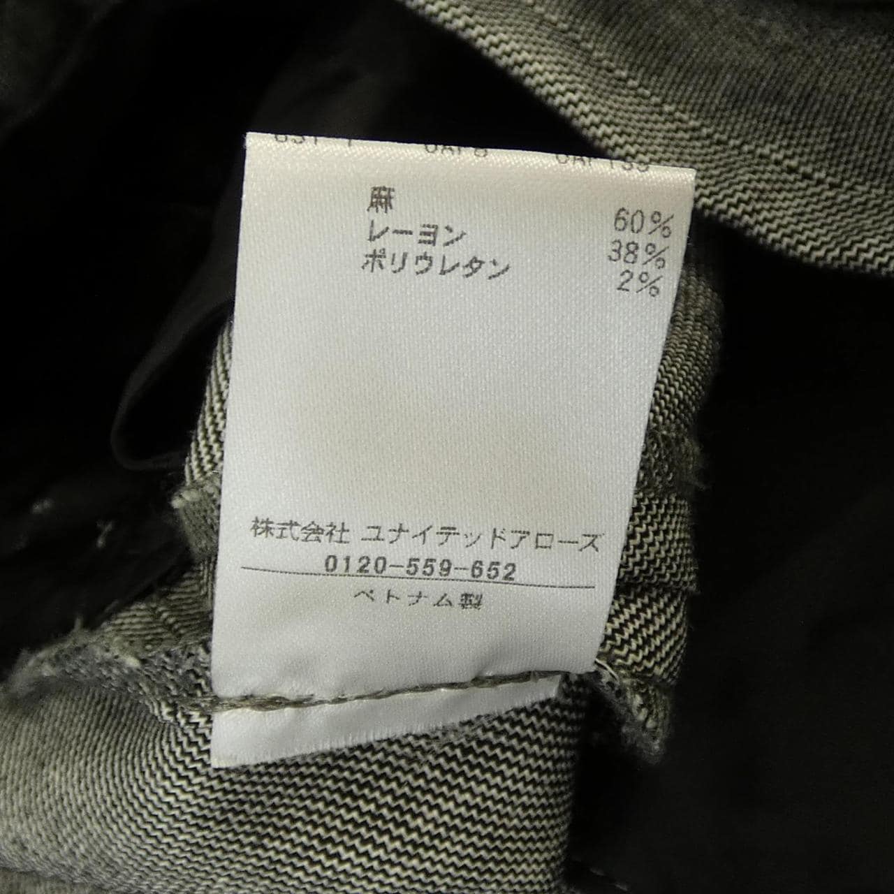 ユナイテッドアローズ UNITED ARROWS パンツ
