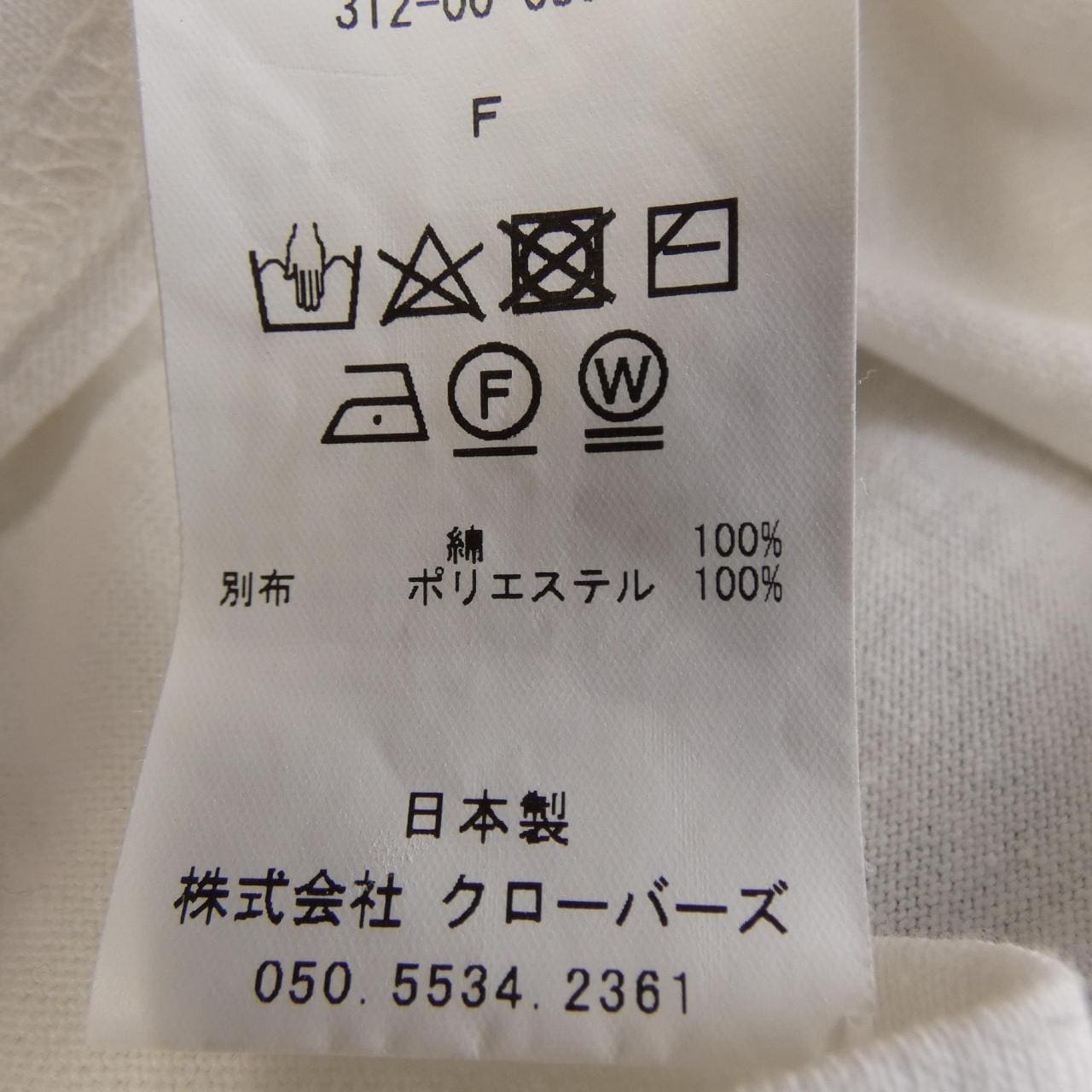 MAISON No.8 312-00-0306 トップス