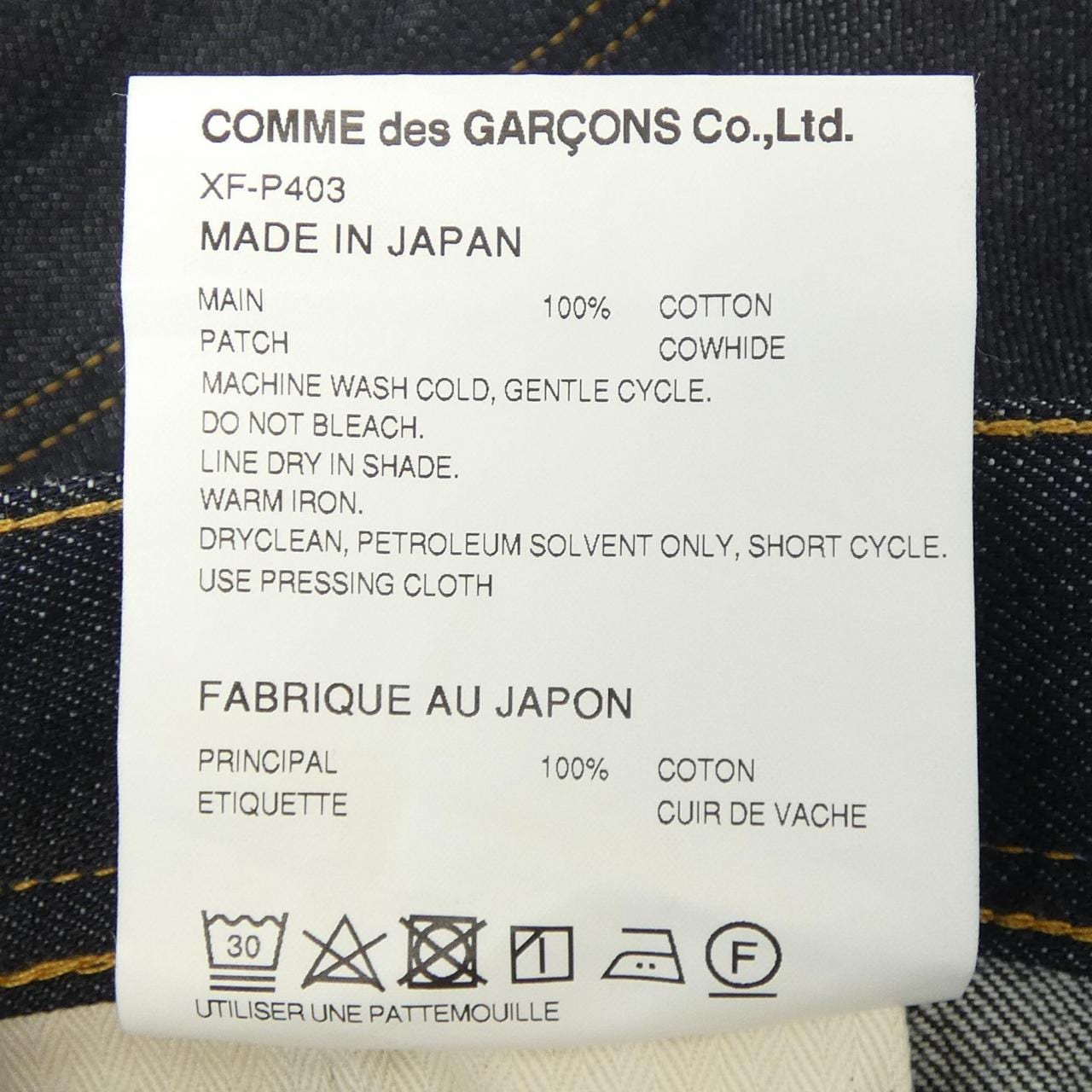 ジュンヤワタナベ JUNYA WATANABE ジーンズ