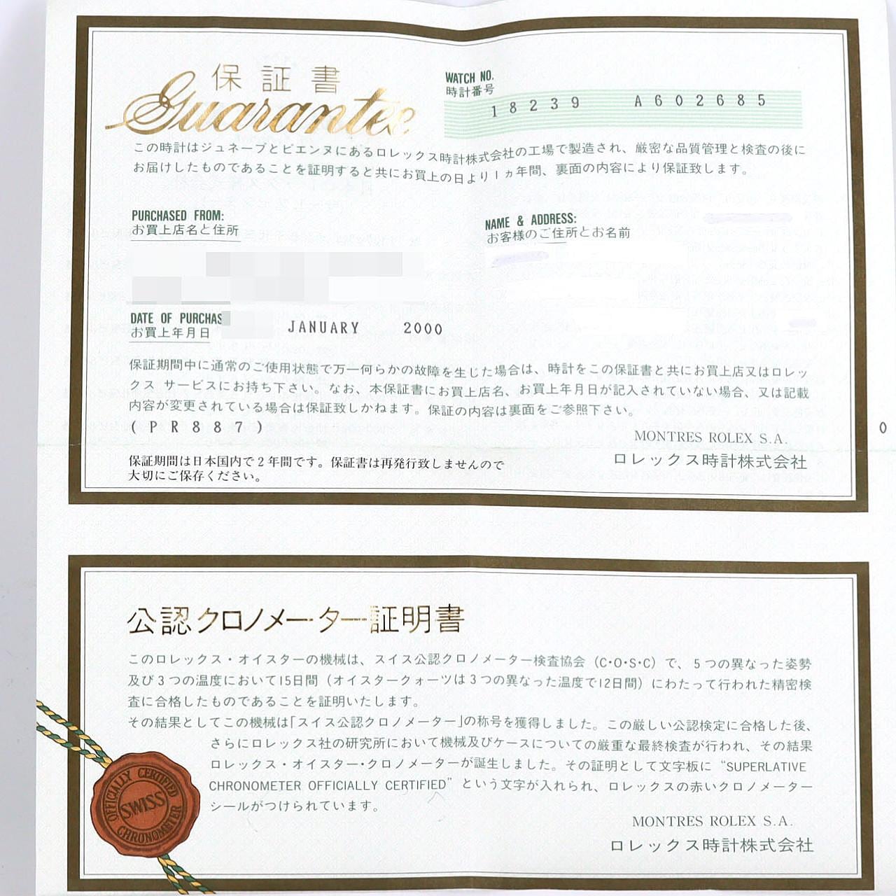 ロレックス デイデイト 18239 WG 自動巻 A番