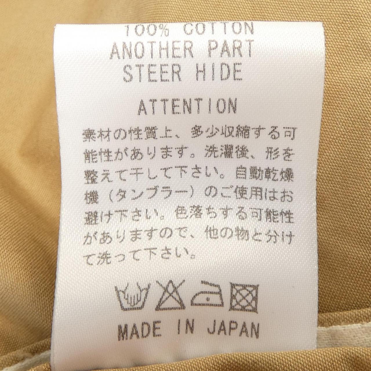 ルドギャラリー RUDE GALLERY ジャケット