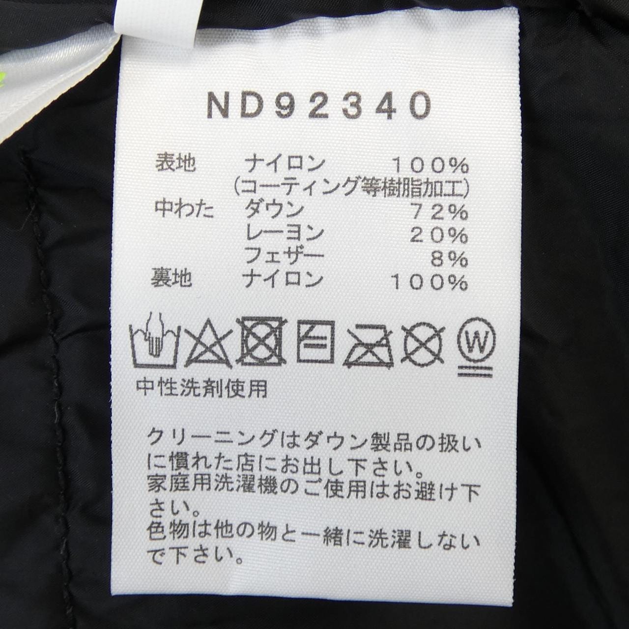 ザノースフェイス THE NORTH FACE ND92340 ダウンジャケット