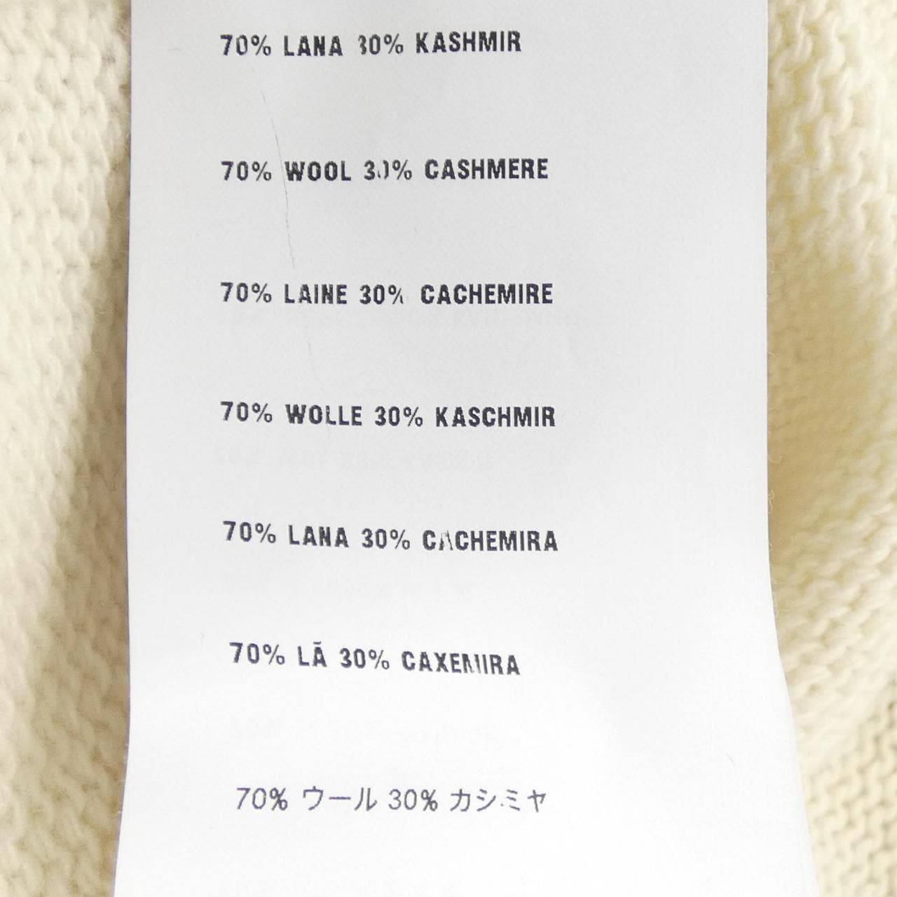 プラダ PRADA P26190 S142 ニット