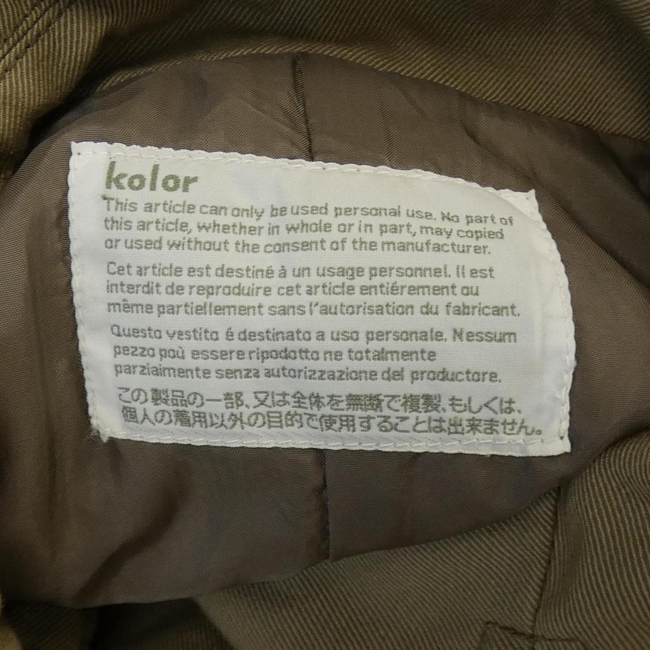 彩色Kolor 10WCM-C05106风衣