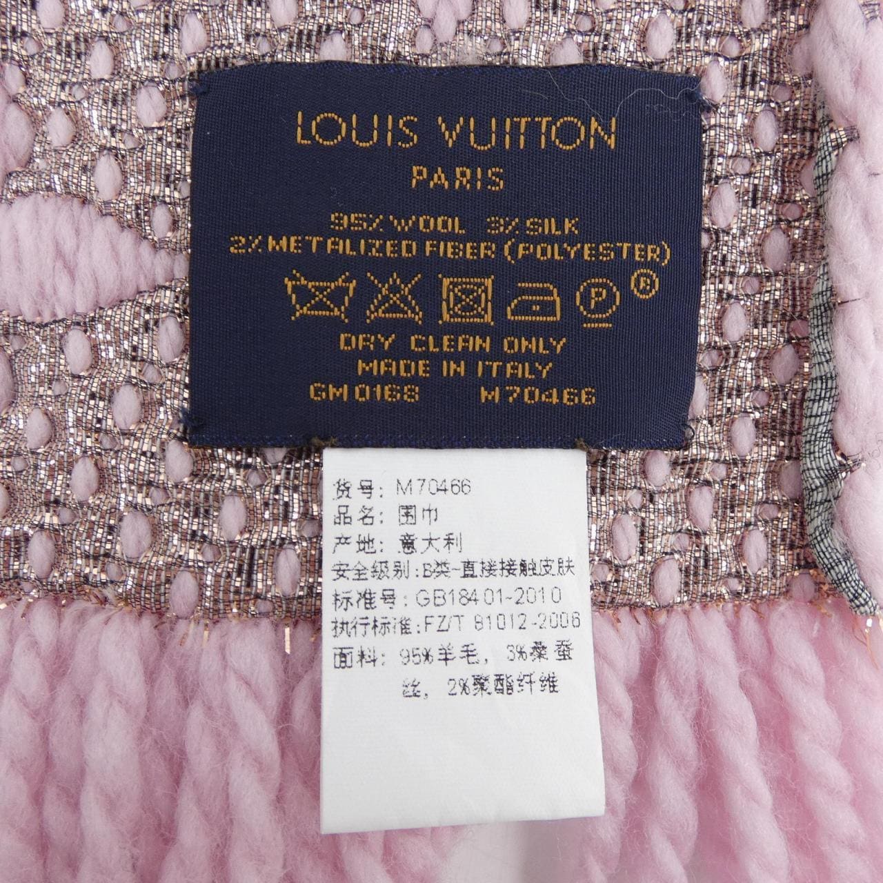 ルイヴィトン LOUIS VUITTON エシャルプ ロゴマニア シャイン M70466 MUFFLER