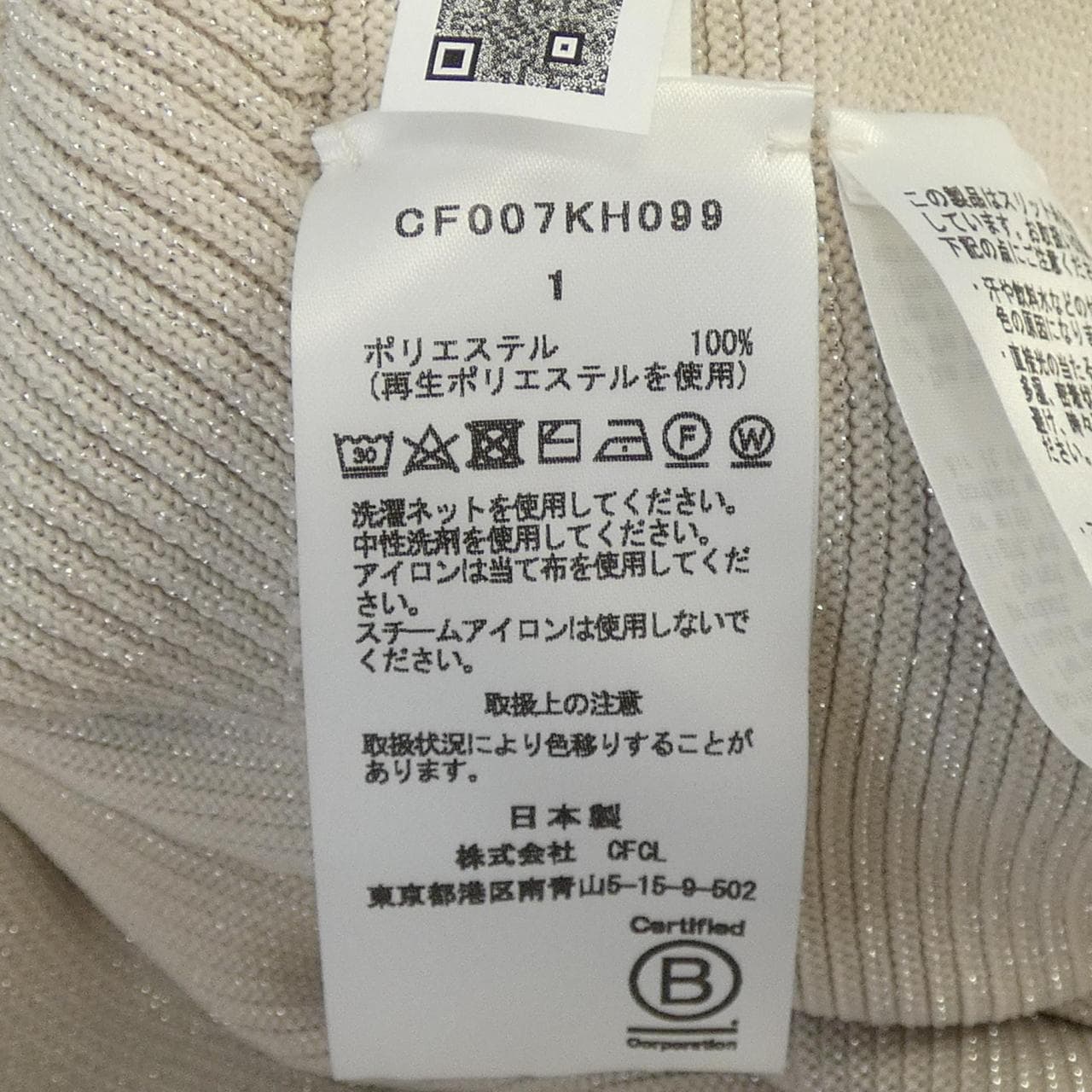 シーエフシーエル CFCL ワンピース