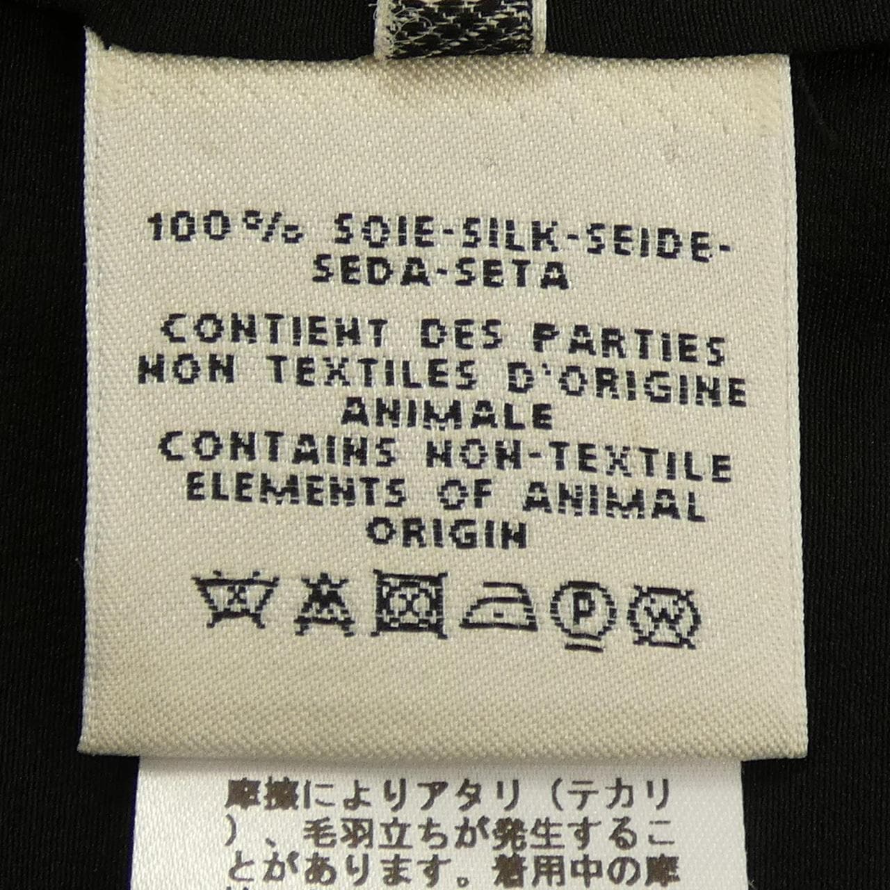 エルメス HERMES *06-7600 トップス