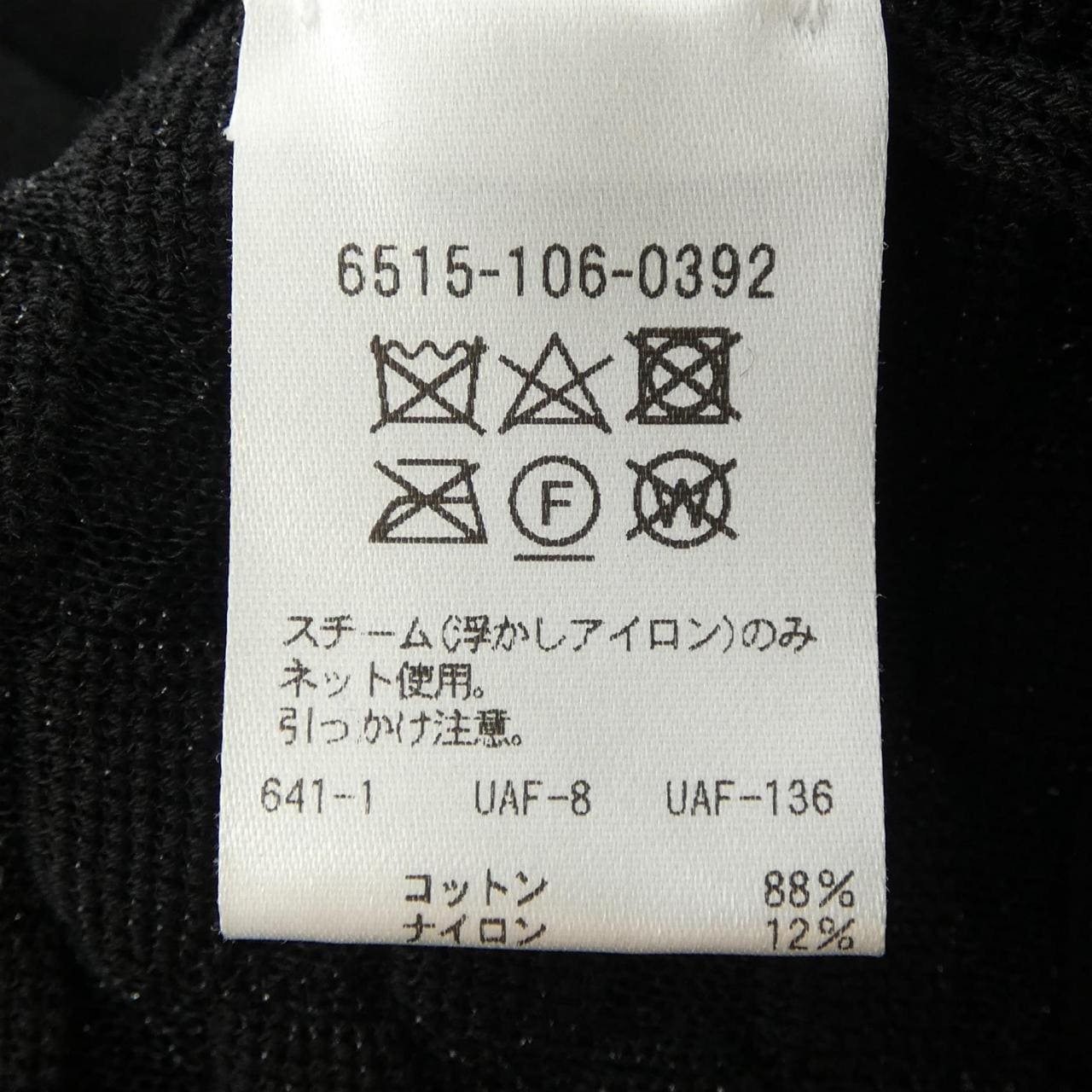 ドゥロワー DRAWER 6515-106-0392 カーディガン