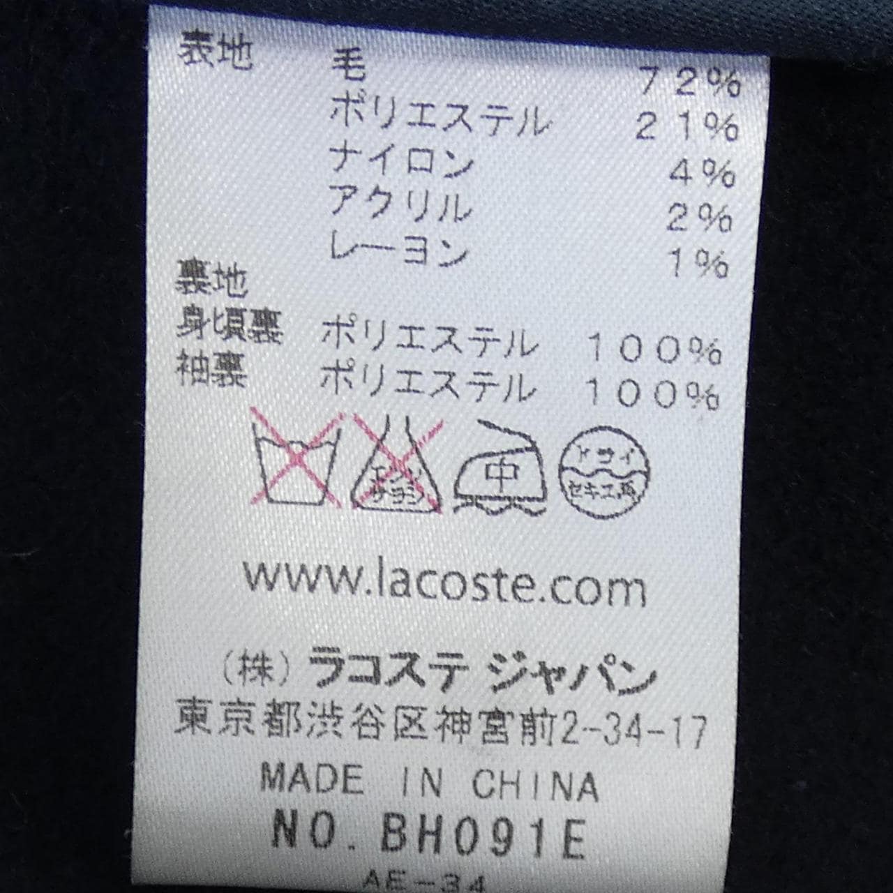 ラコステ LACOSTE コート