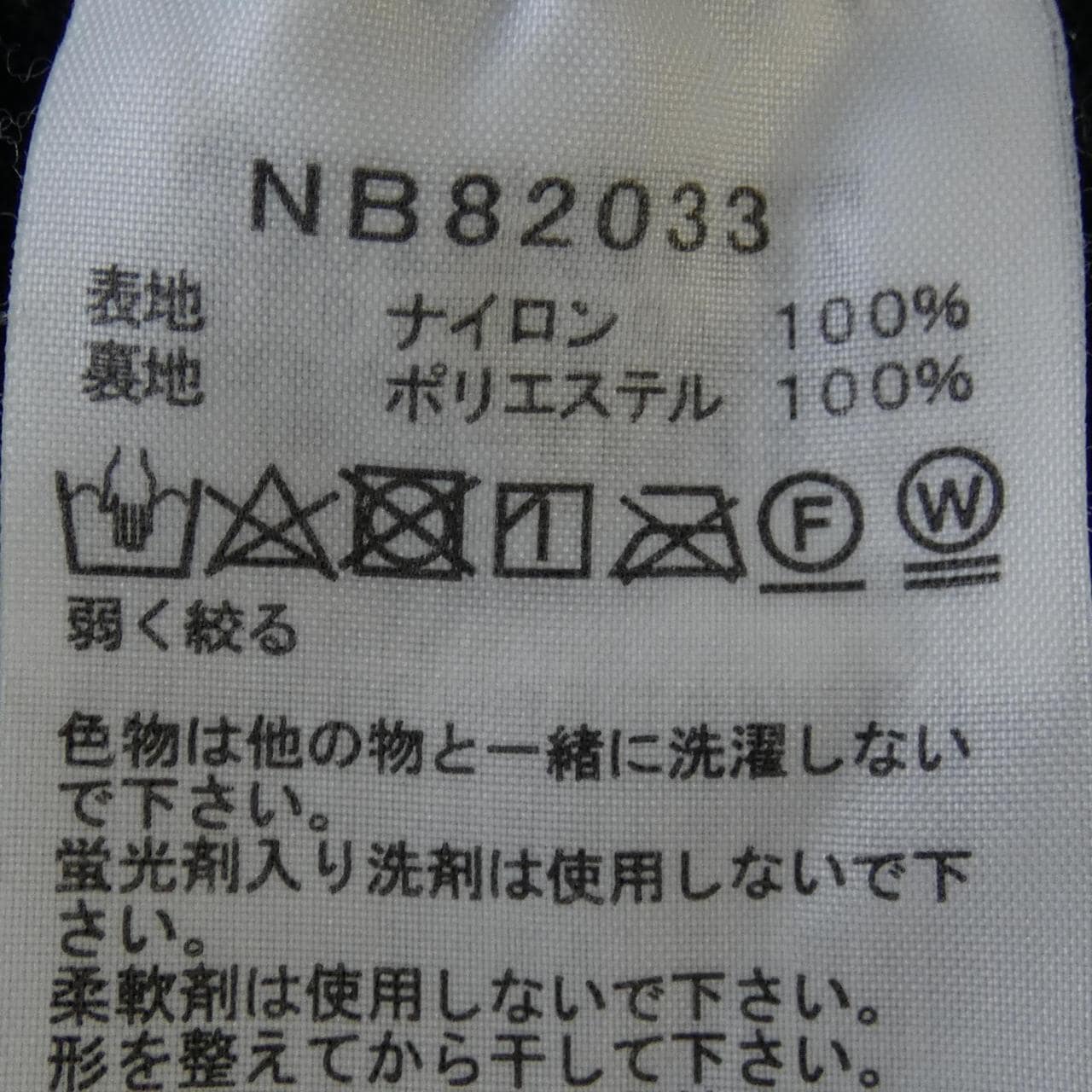 ザノースフェイス THE NORTH FACE NB82033 パンツ