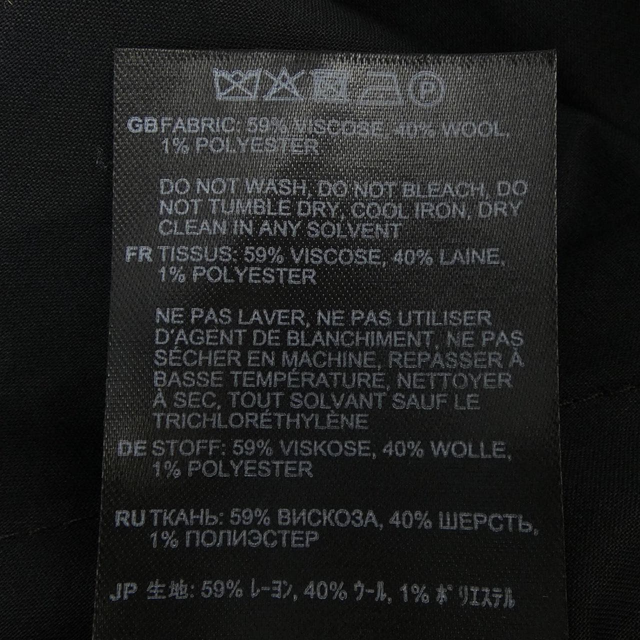 トーテム Toteme パンツ