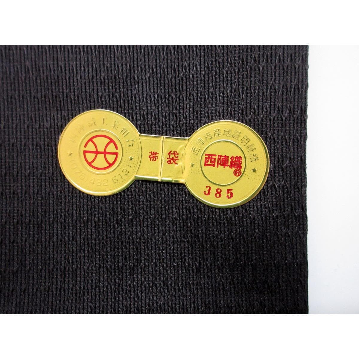 【新品】夏袋帯　都