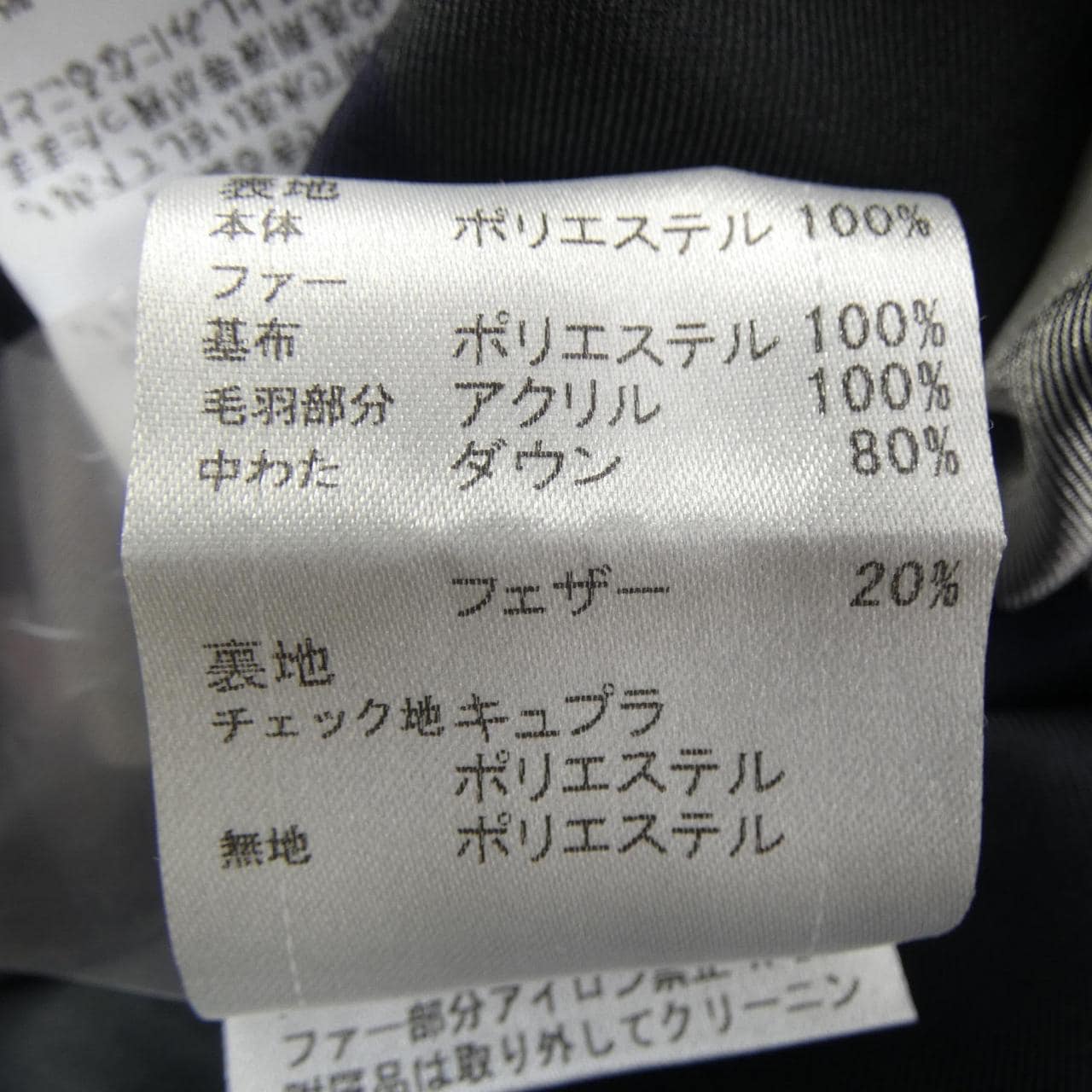 ブルーレーベルクレストブリッジ BLUE LABEL CRESTBRIDGE ダウンジャケット