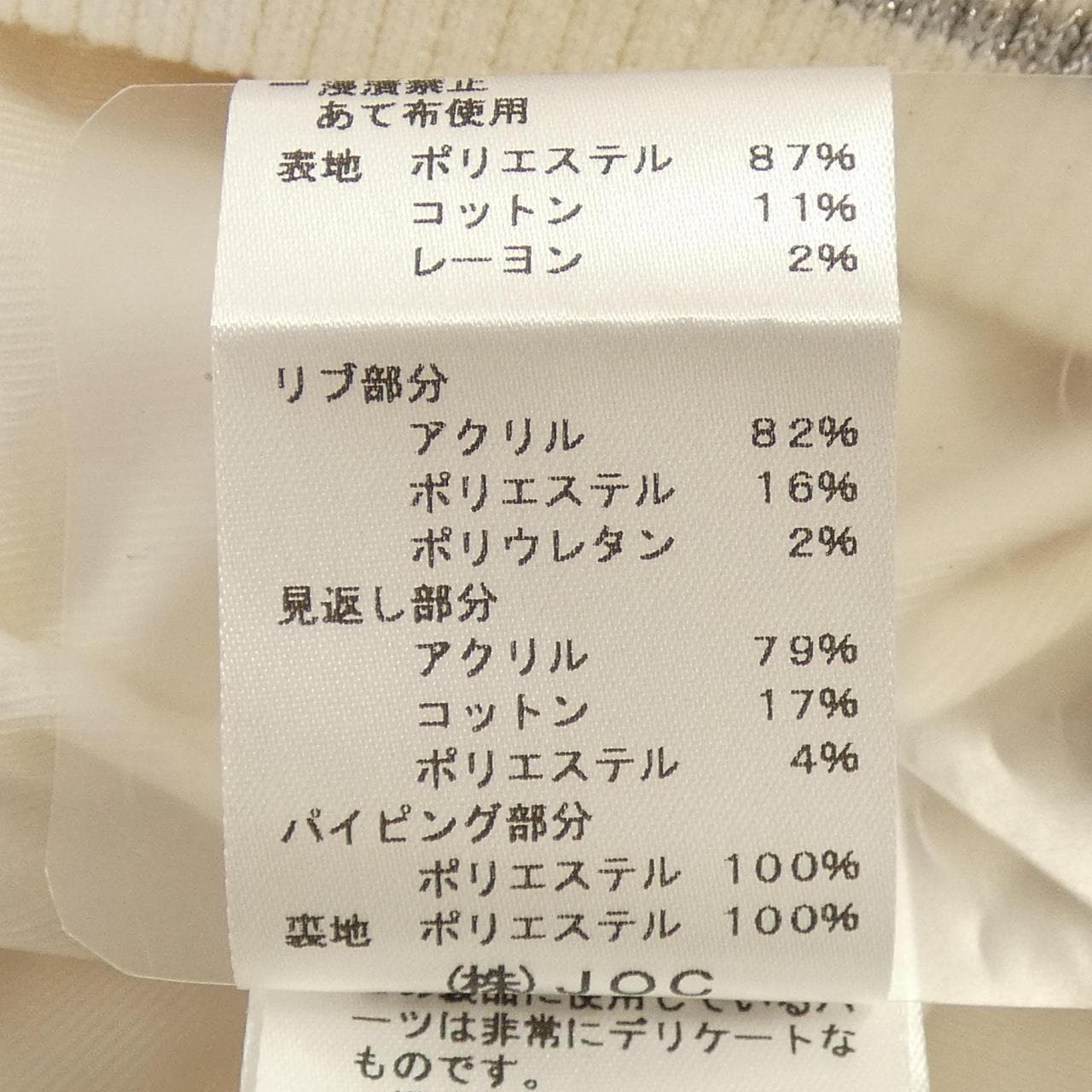 チェスティ chesty 23B401 ブルゾン