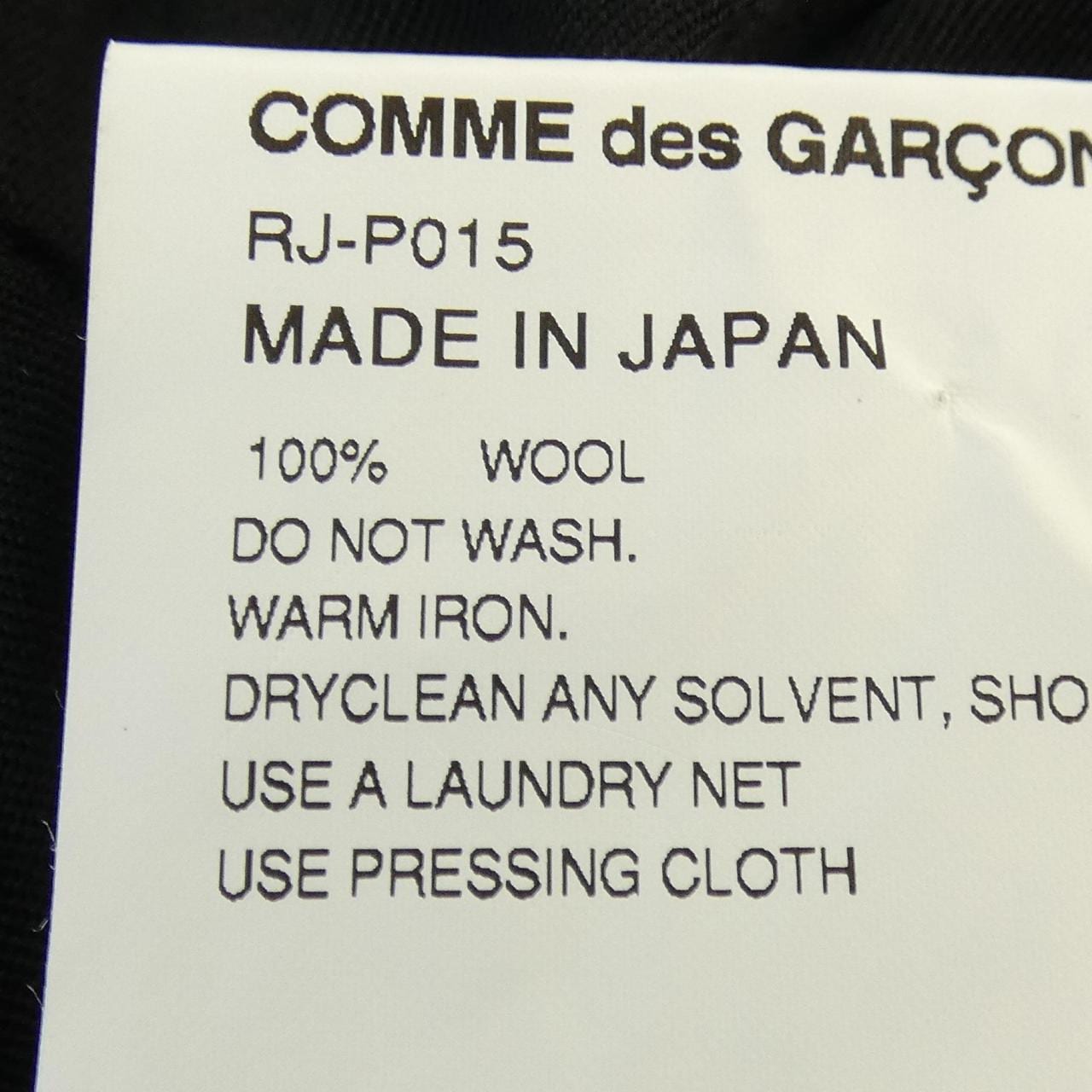 コムデギャルソン COMME des GARCONS RJ-P015 パンツ