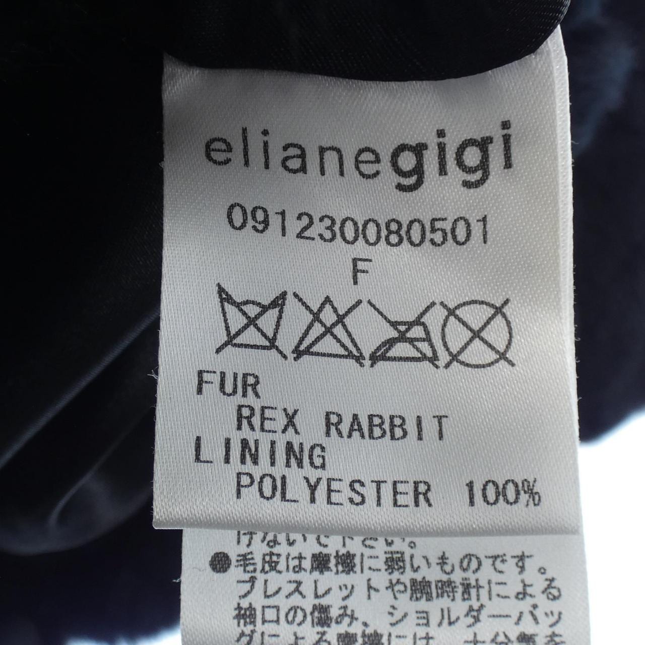 ELIANEGIGI ジャケット