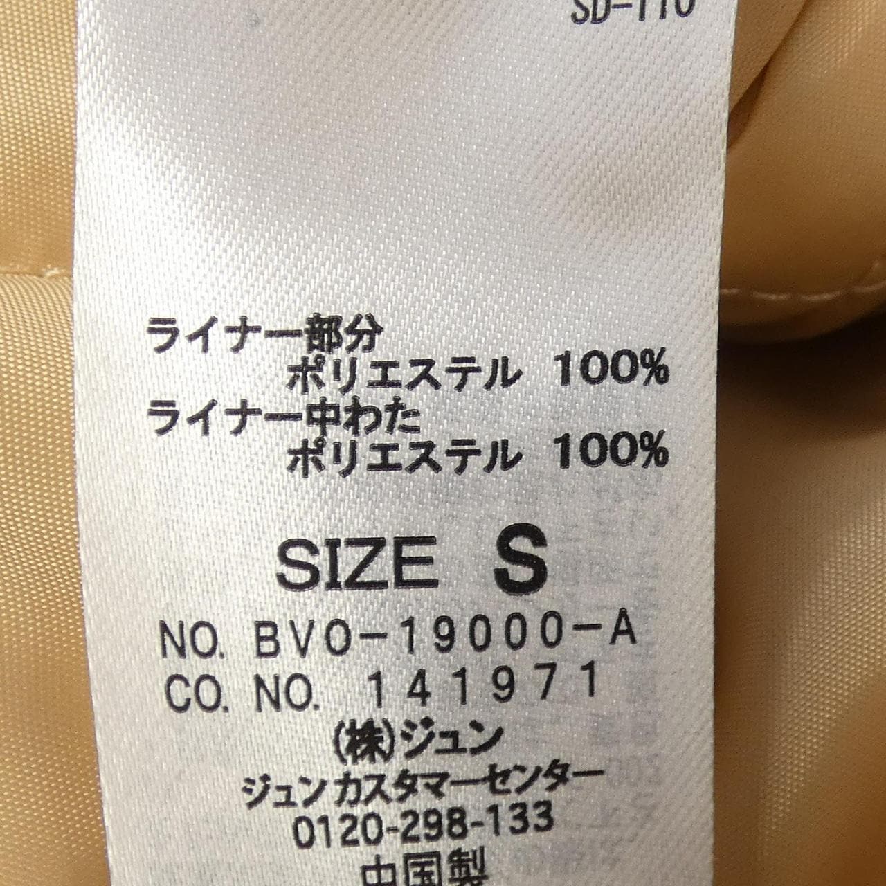 VIS トレンチコート