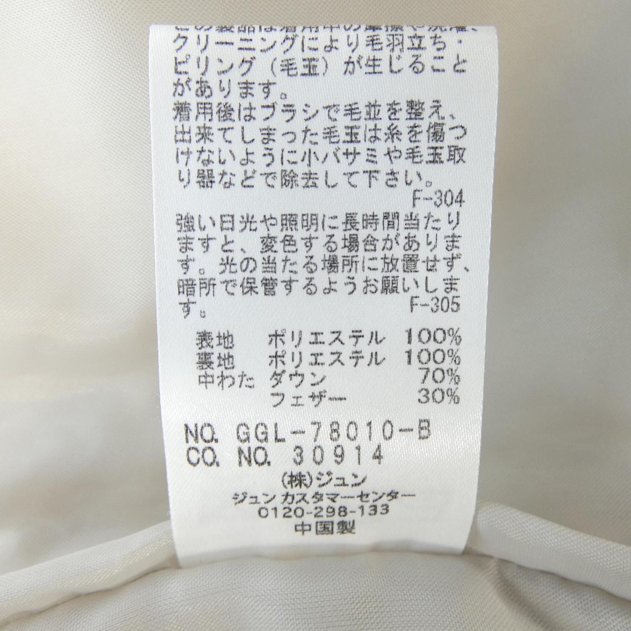 羅紋ROPE羽絨外套