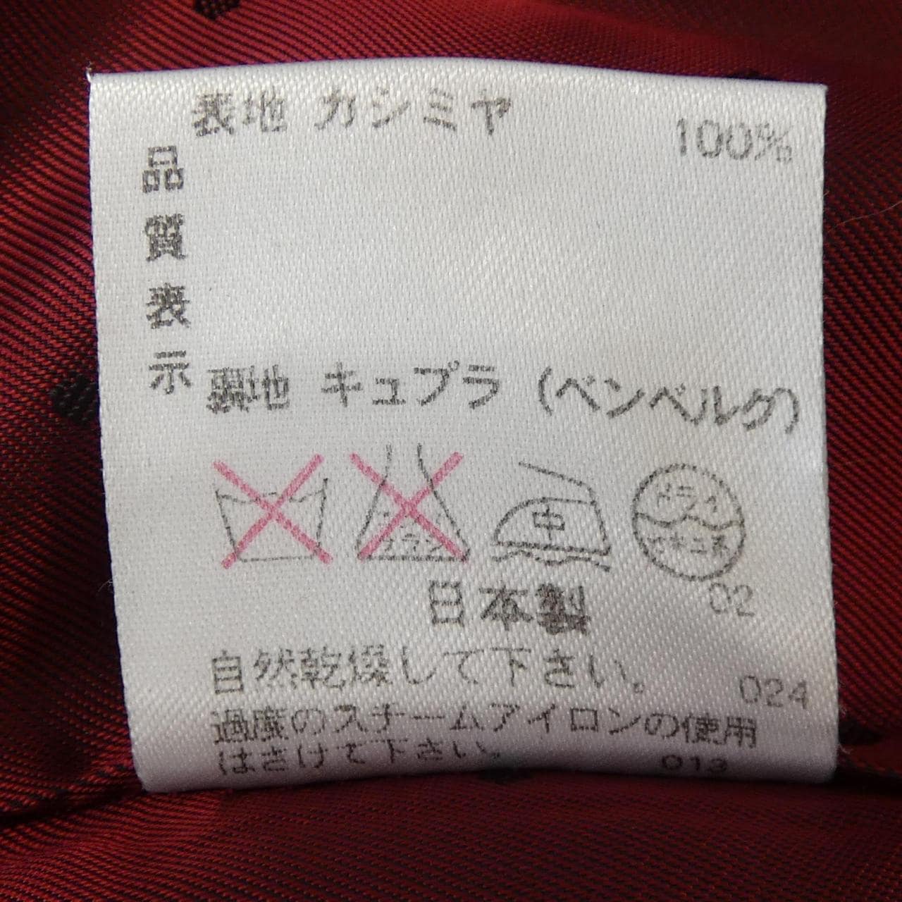 ピエールカルダン PIERRE CARDIN コート